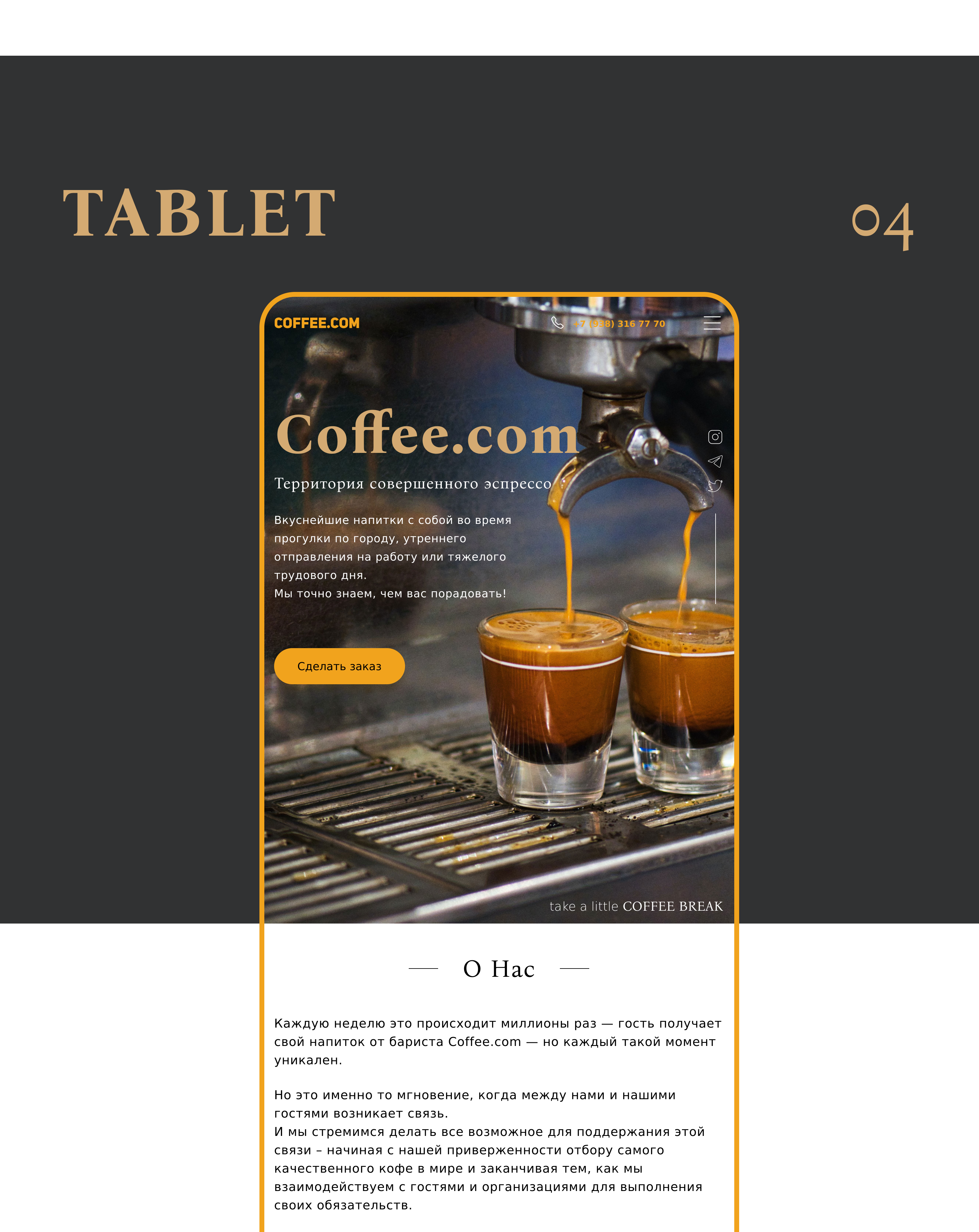 Website concept for coffee house — Изображение №7 — Интерфейсы на Dprofile