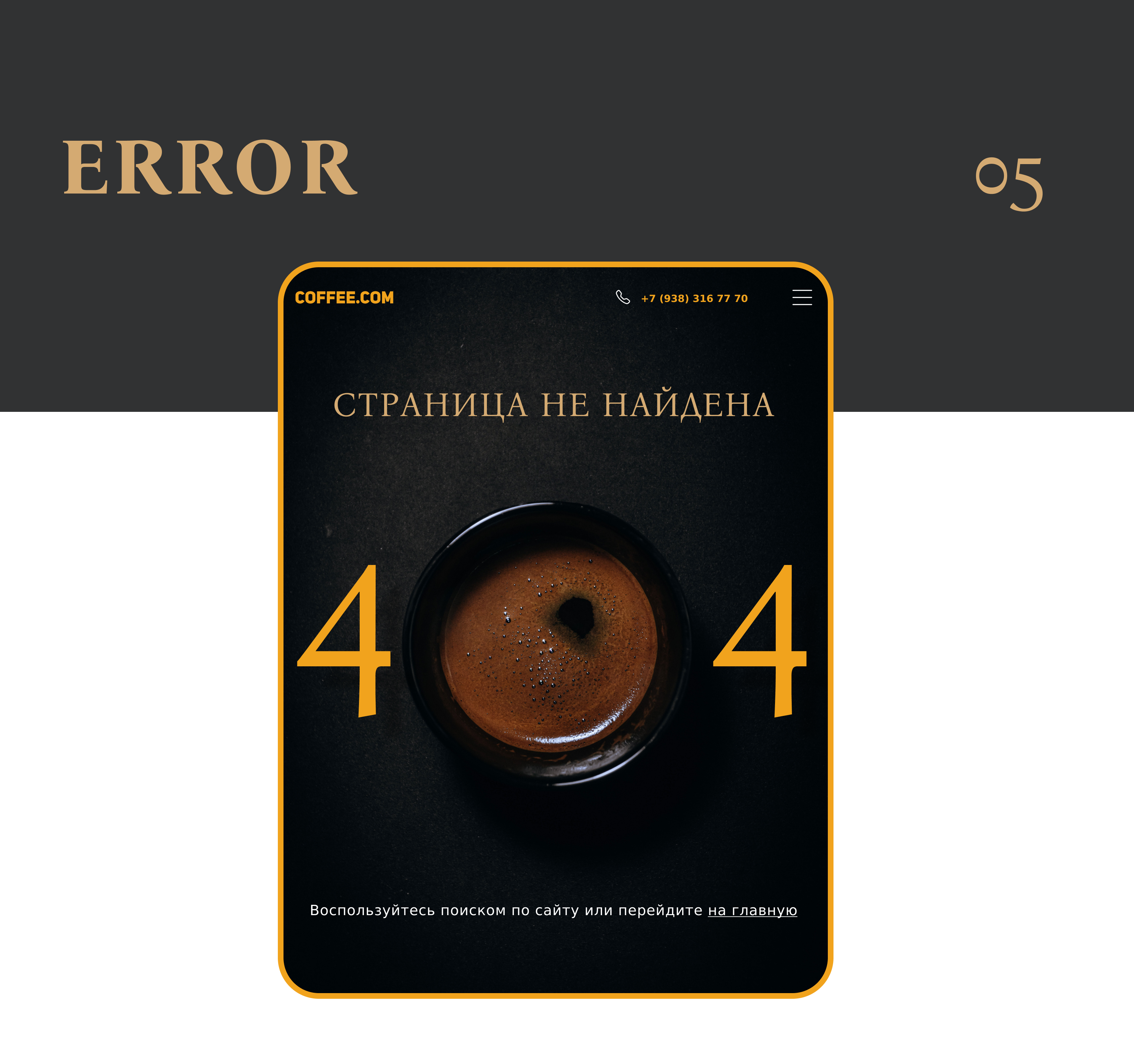 Website concept for coffee house — Изображение №12 — Интерфейсы на Dprofile