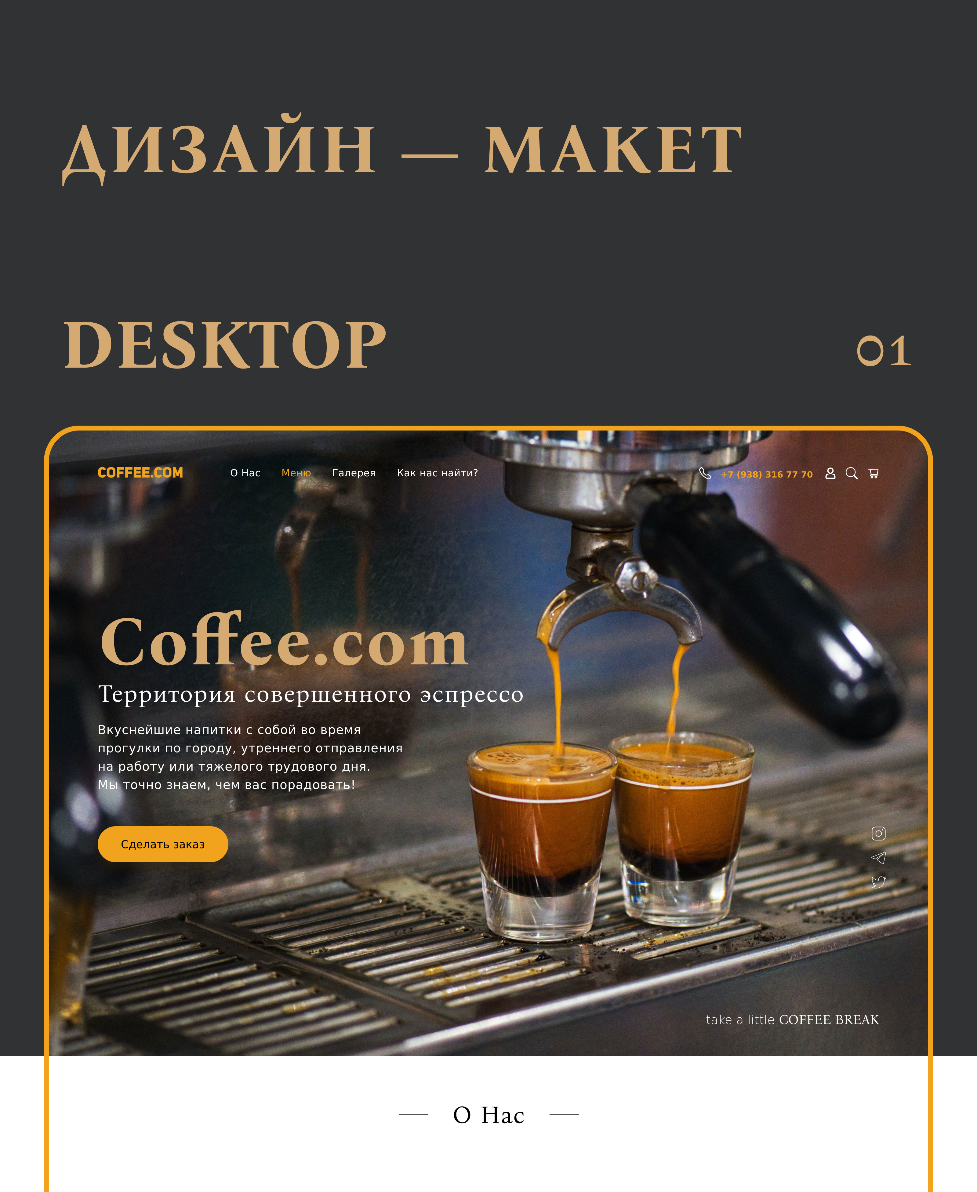 Website concept for coffee house — Изображение №2 — Интерфейсы на Dprofile