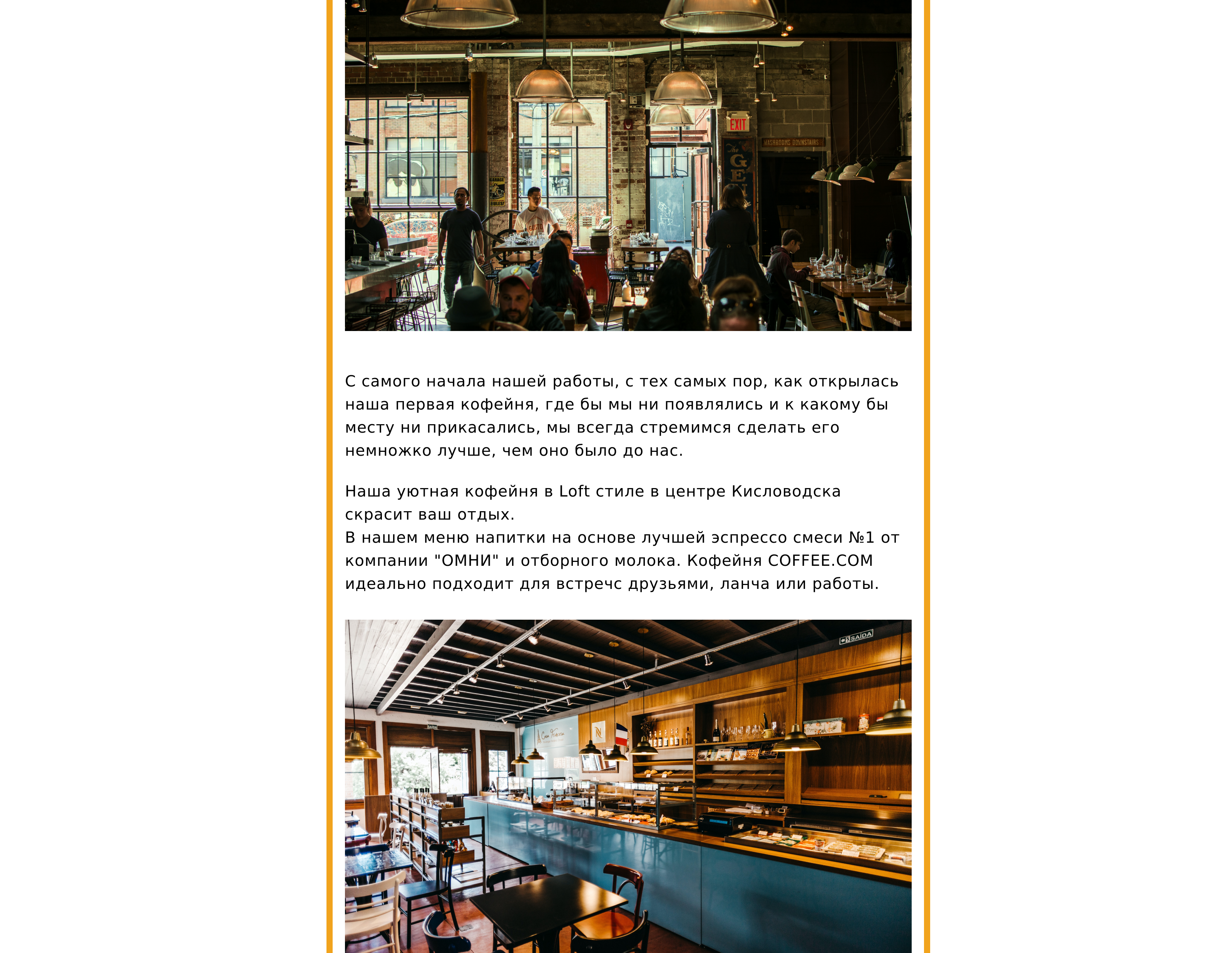 Website concept for coffee house — Изображение №8 — Интерфейсы на Dprofile