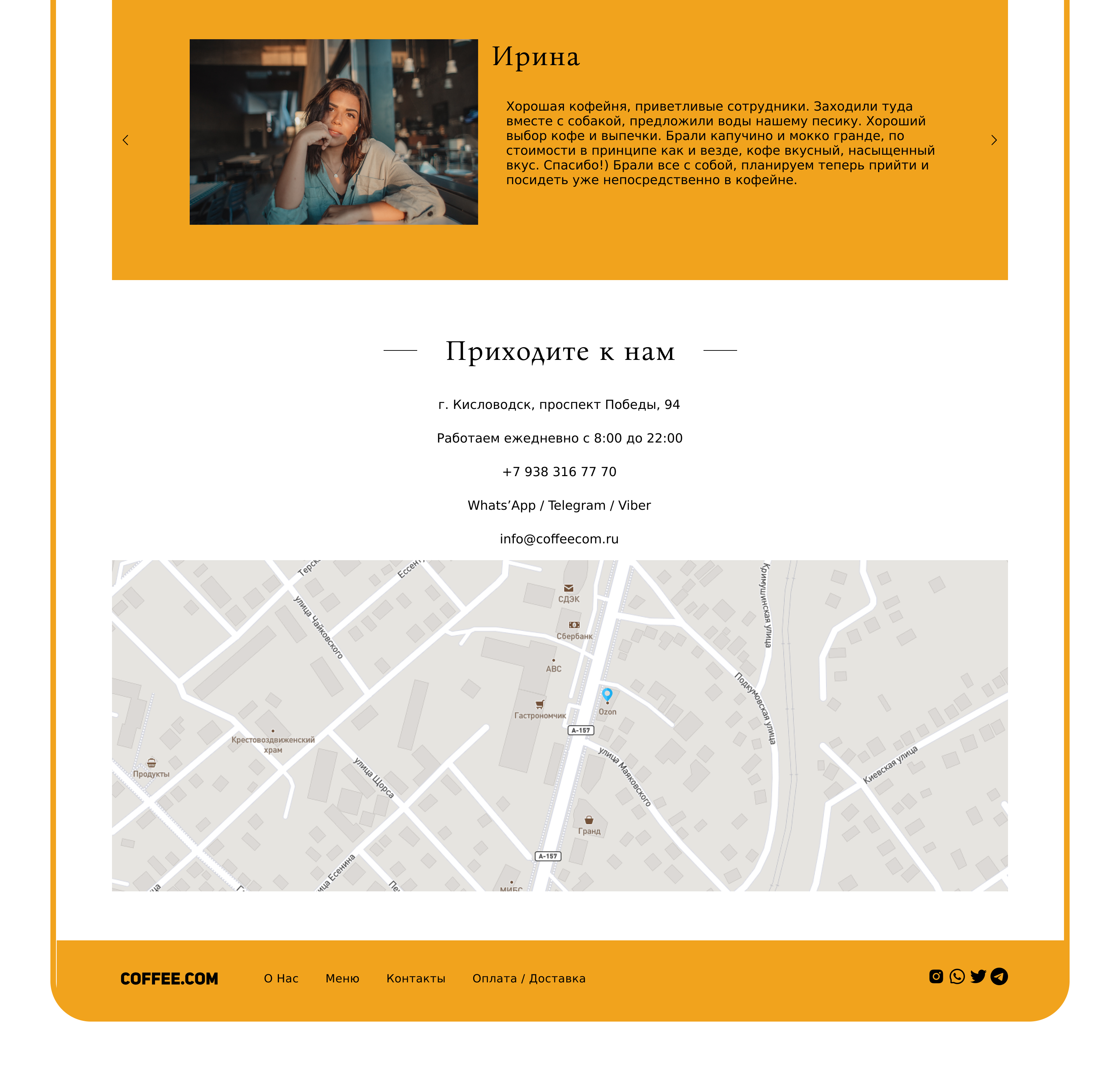 Website concept for coffee house — Изображение №5 — Интерфейсы на Dprofile