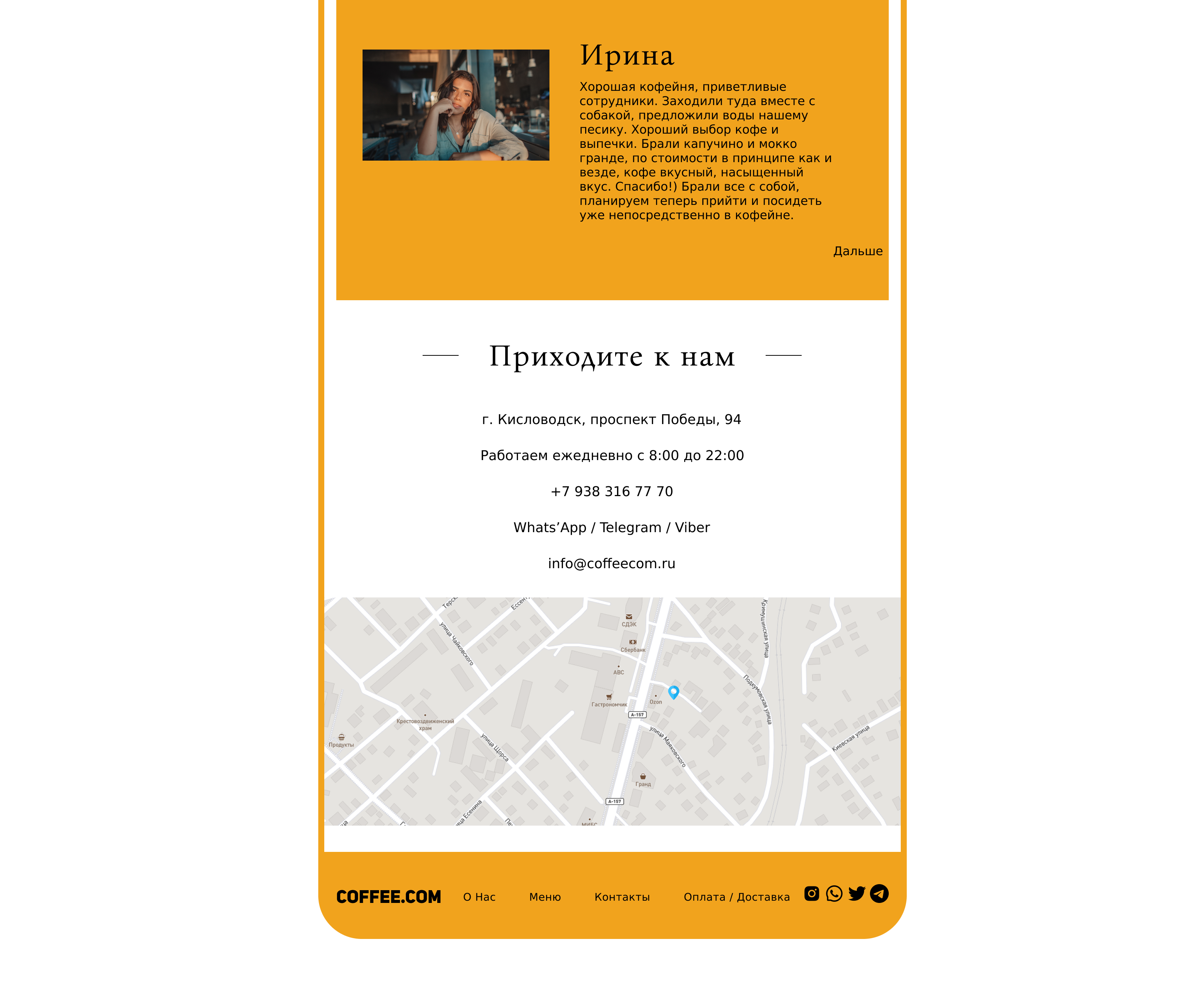 Website concept for coffee house — Изображение №11 — Интерфейсы на Dprofile