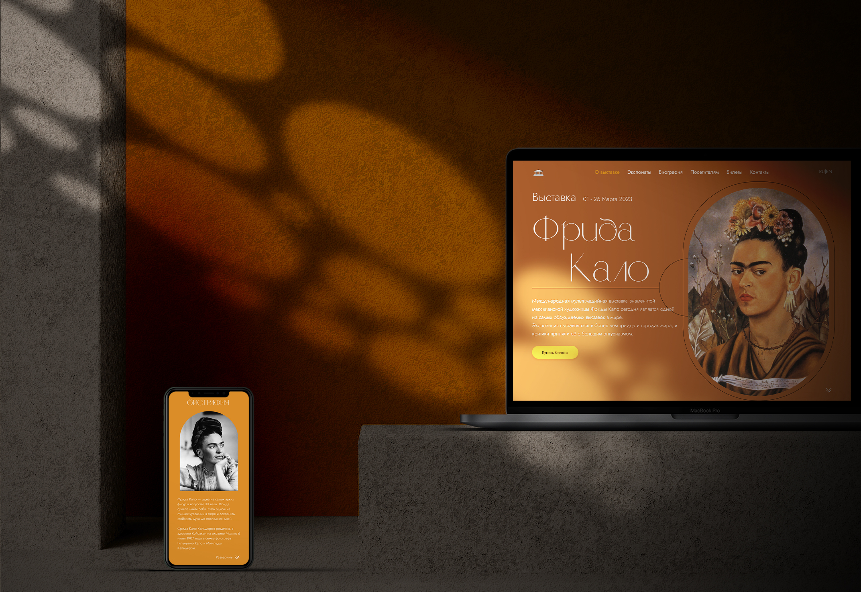 Landing page Frida Kahlo exhibition — Изображение №3 — Интерфейсы на Dprofile