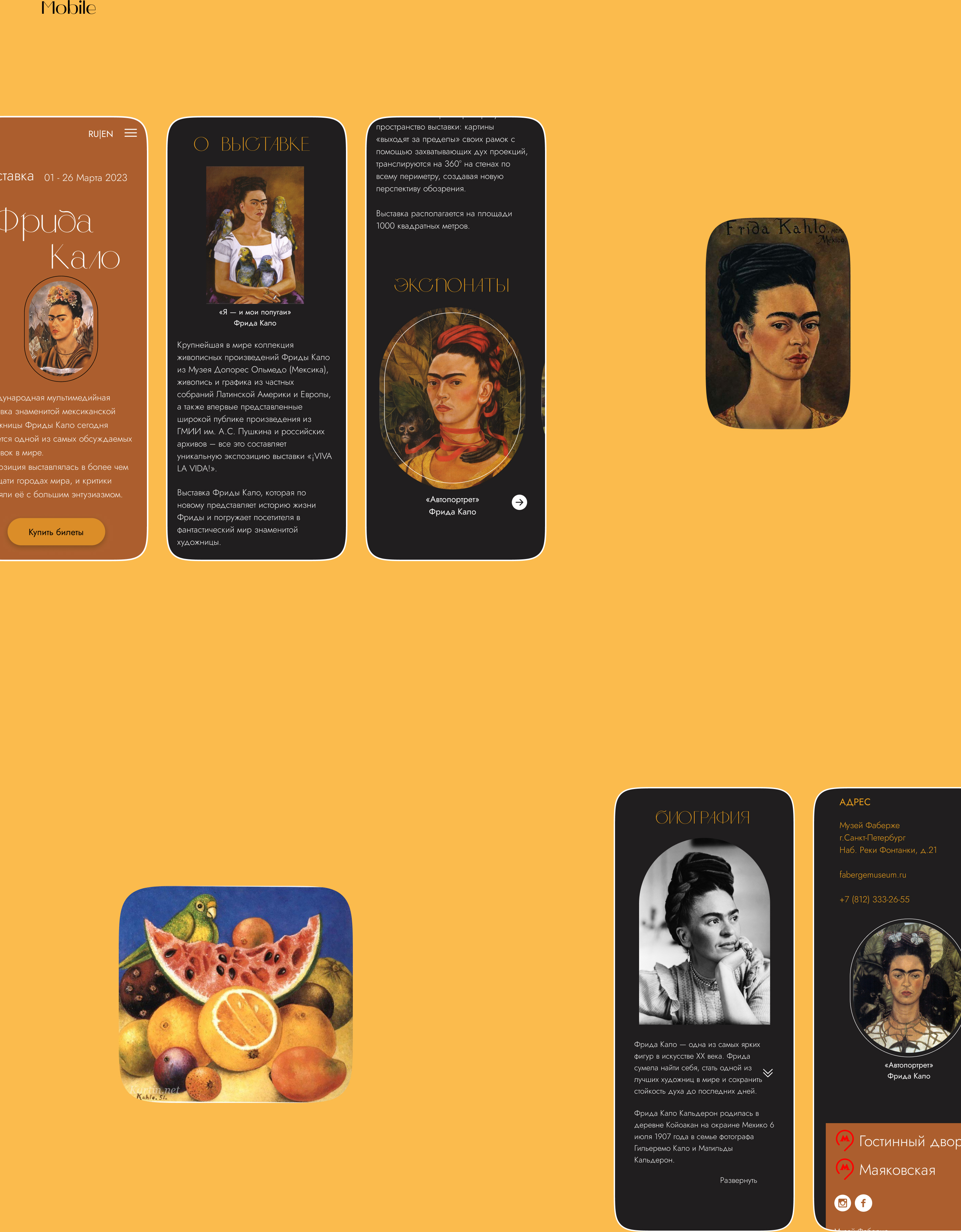 Landing page Frida Kahlo exhibition — Изображение №13 — Интерфейсы на Dprofile