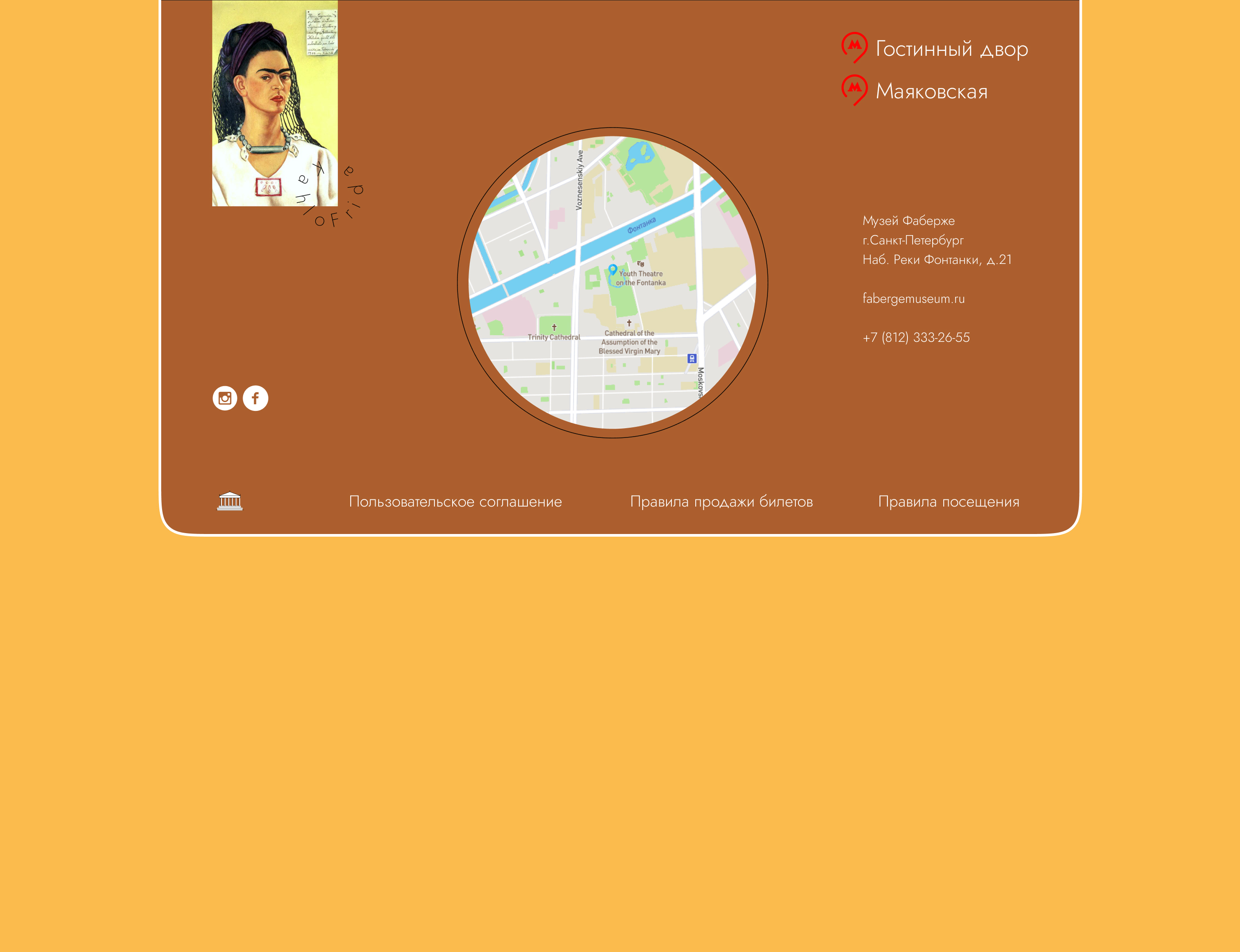 Landing page Frida Kahlo exhibition — Изображение №10 — Интерфейсы на Dprofile