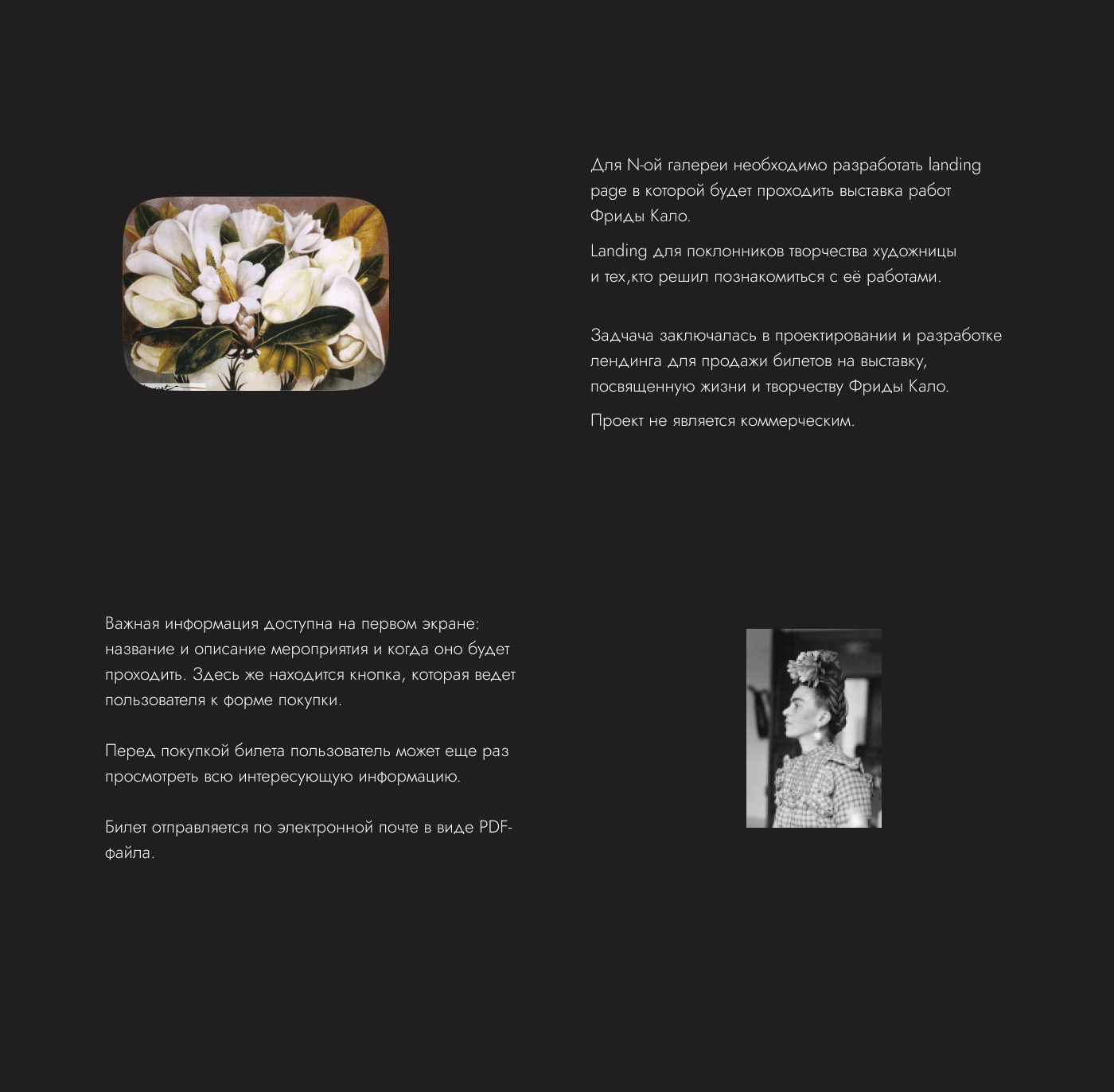 Landing page Frida Kahlo exhibition — Изображение №2 — Интерфейсы на Dprofile