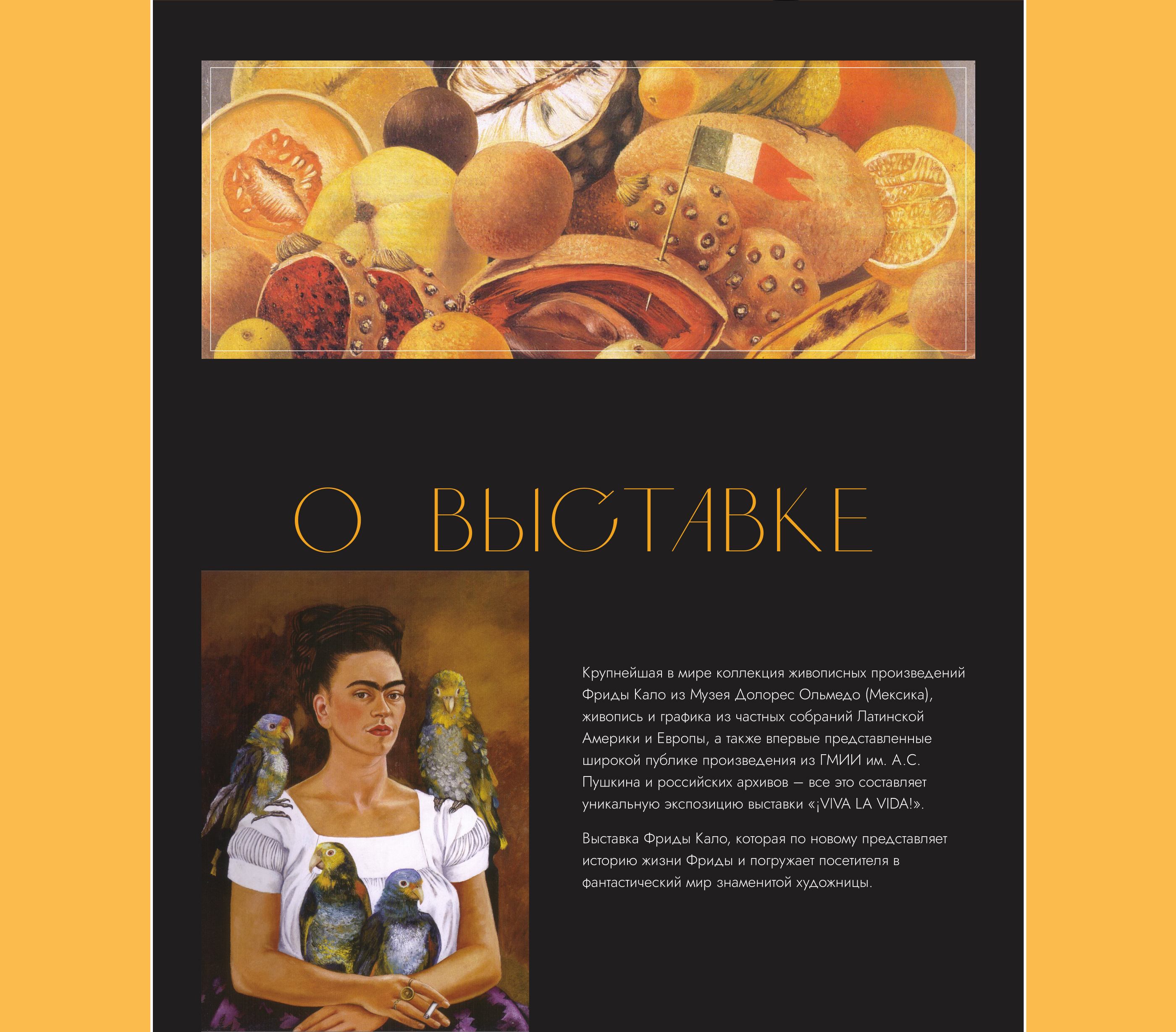 Landing page Frida Kahlo exhibition — Изображение №5 — Интерфейсы на Dprofile