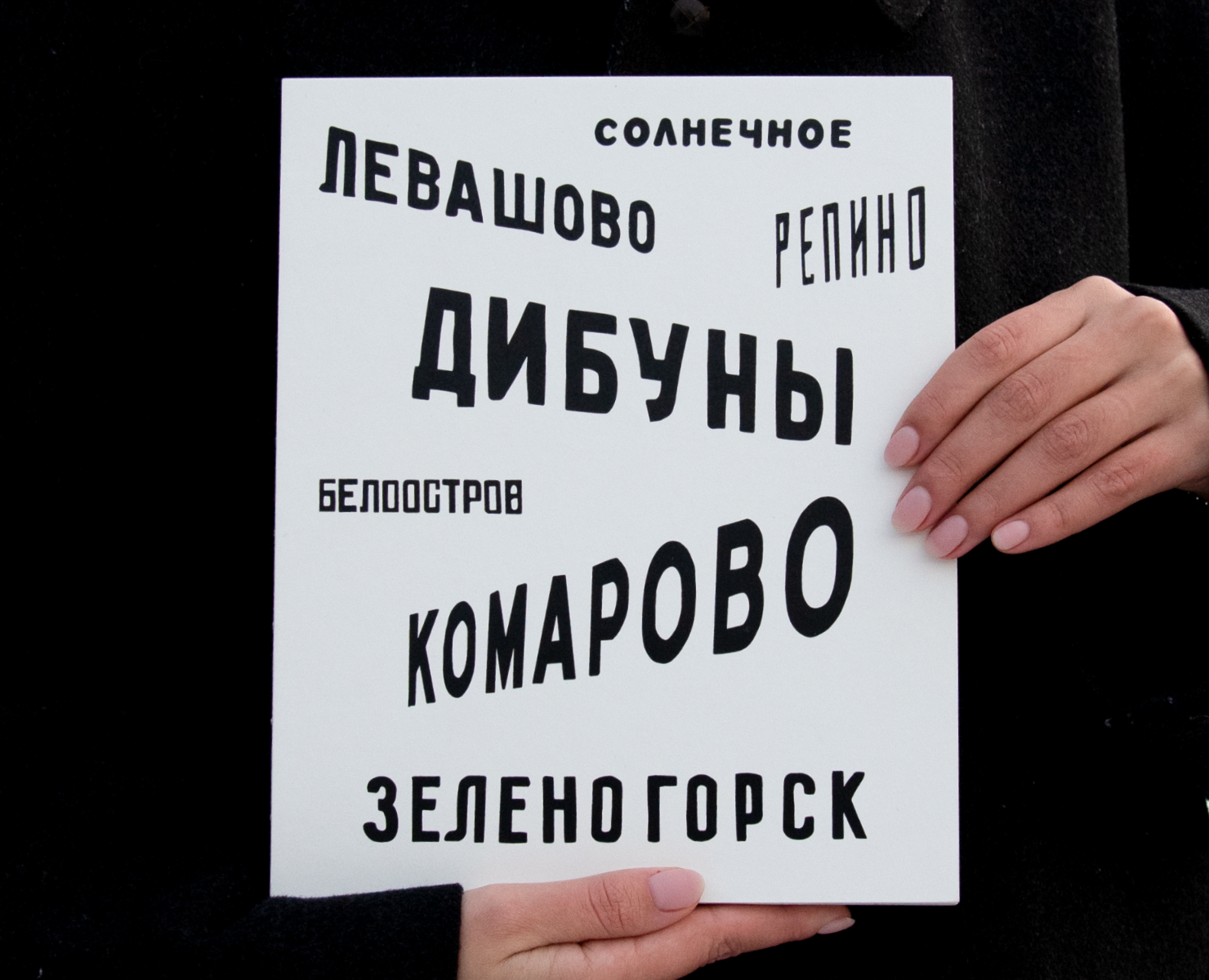 Эволюция типографики в посёлках финляндского направления СПб — Графика на Dprofile