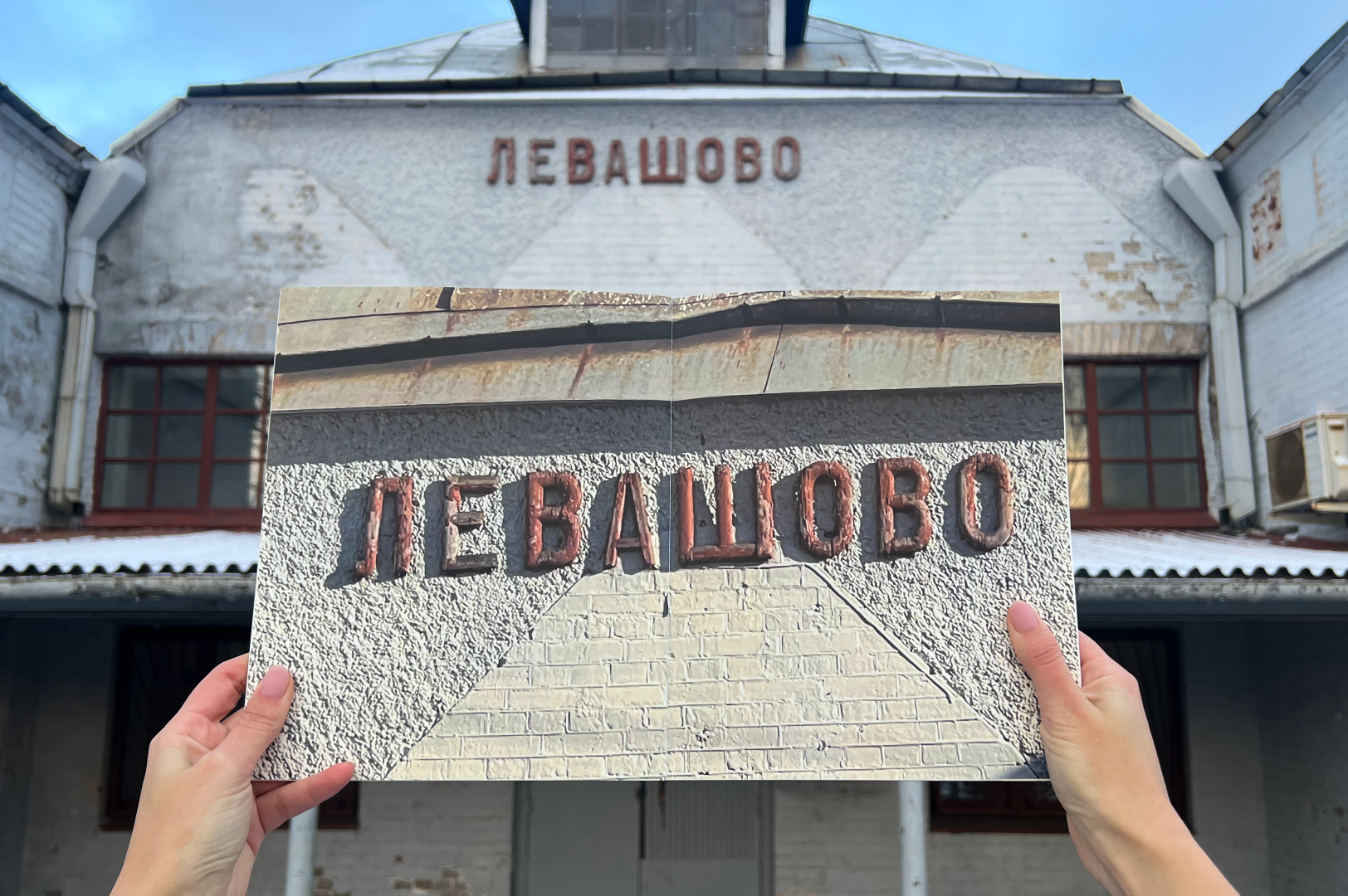 Эволюция типографики в посёлках финляндского направления СПб — Изображение №13 — Графика на Dprofile