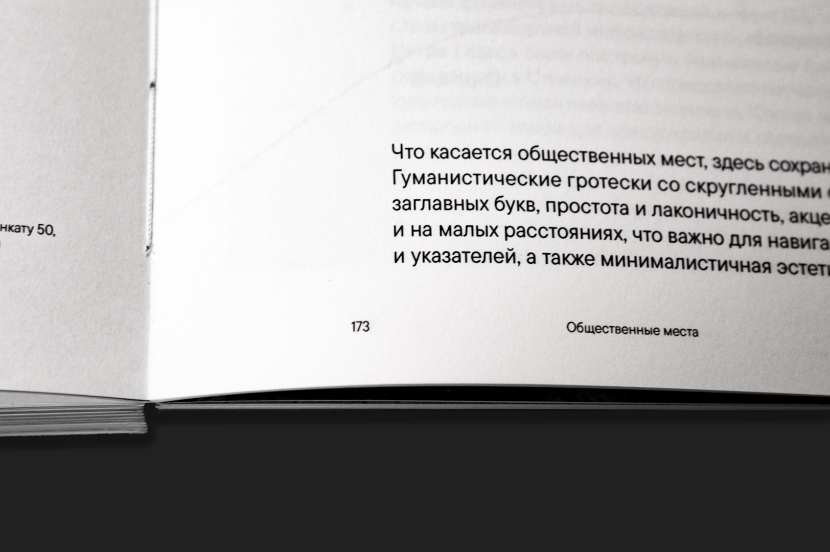 Эволюция типографики в посёлках финляндского направления СПб — Изображение №12 — Графика на Dprofile