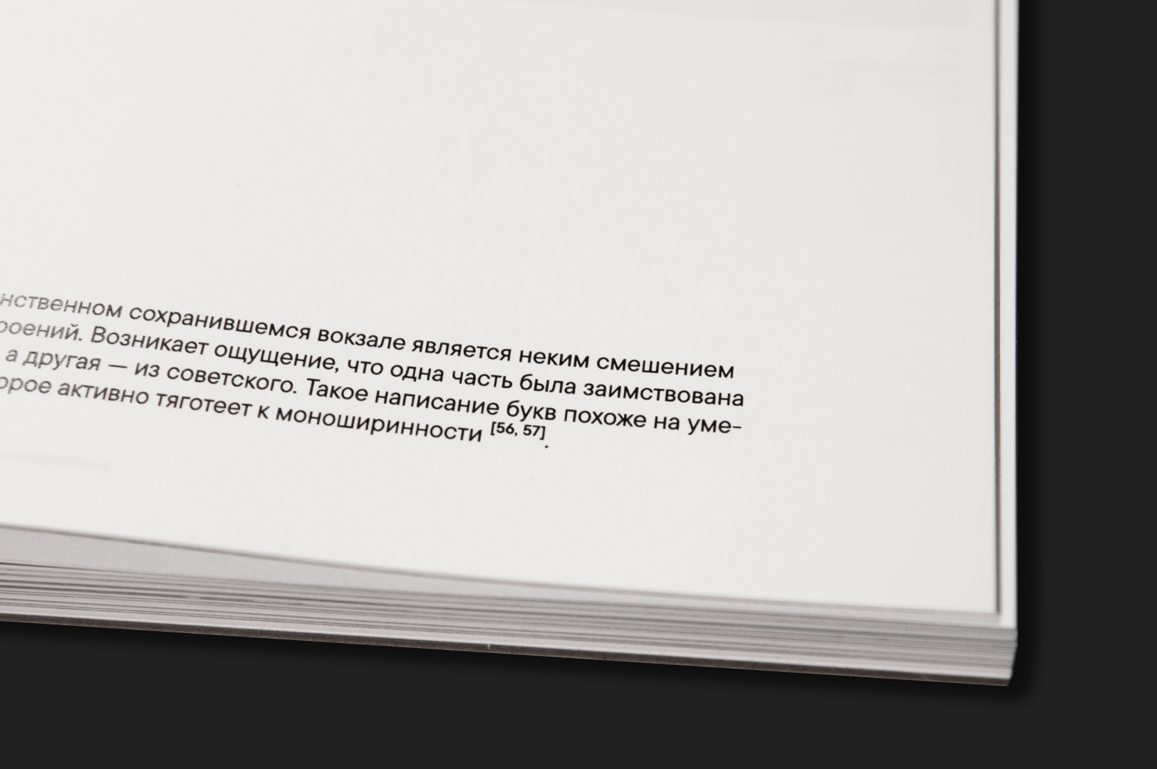Эволюция типографики в посёлках финляндского направления СПб — Изображение №10 — Графика на Dprofile