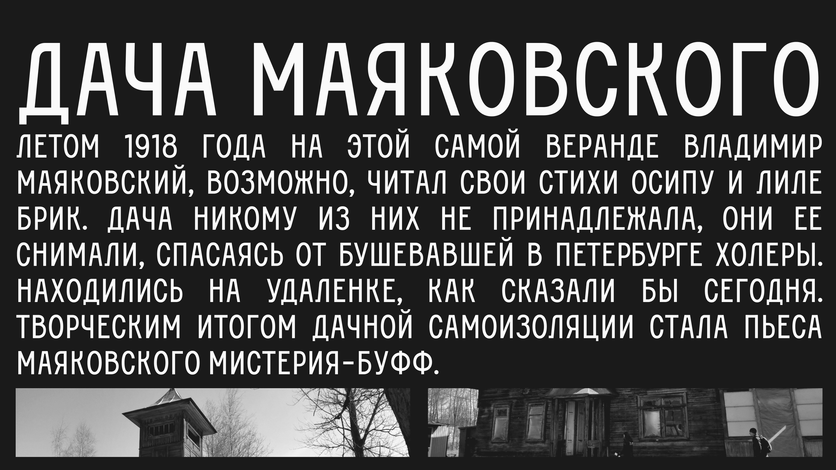 Шрифт для посёлка Левашово — Изображение №14 — Графика на Dprofile
