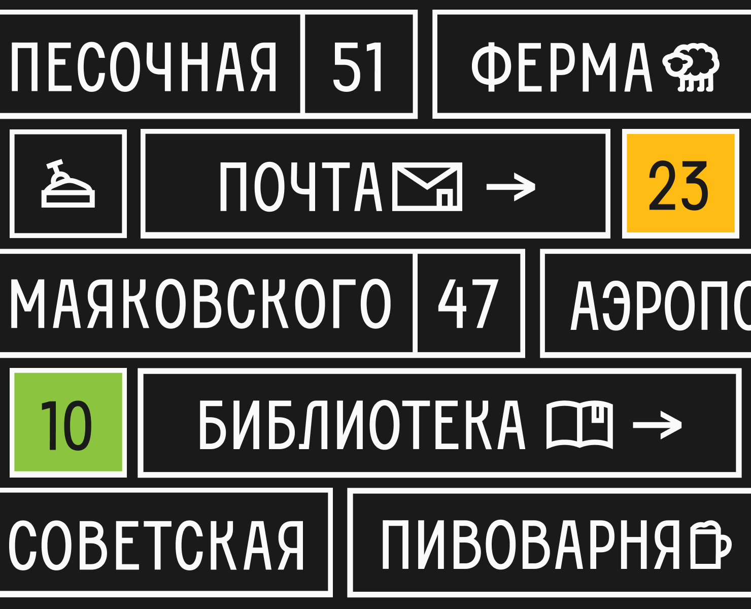 Шрифт для посёлка Левашово на Dprofile