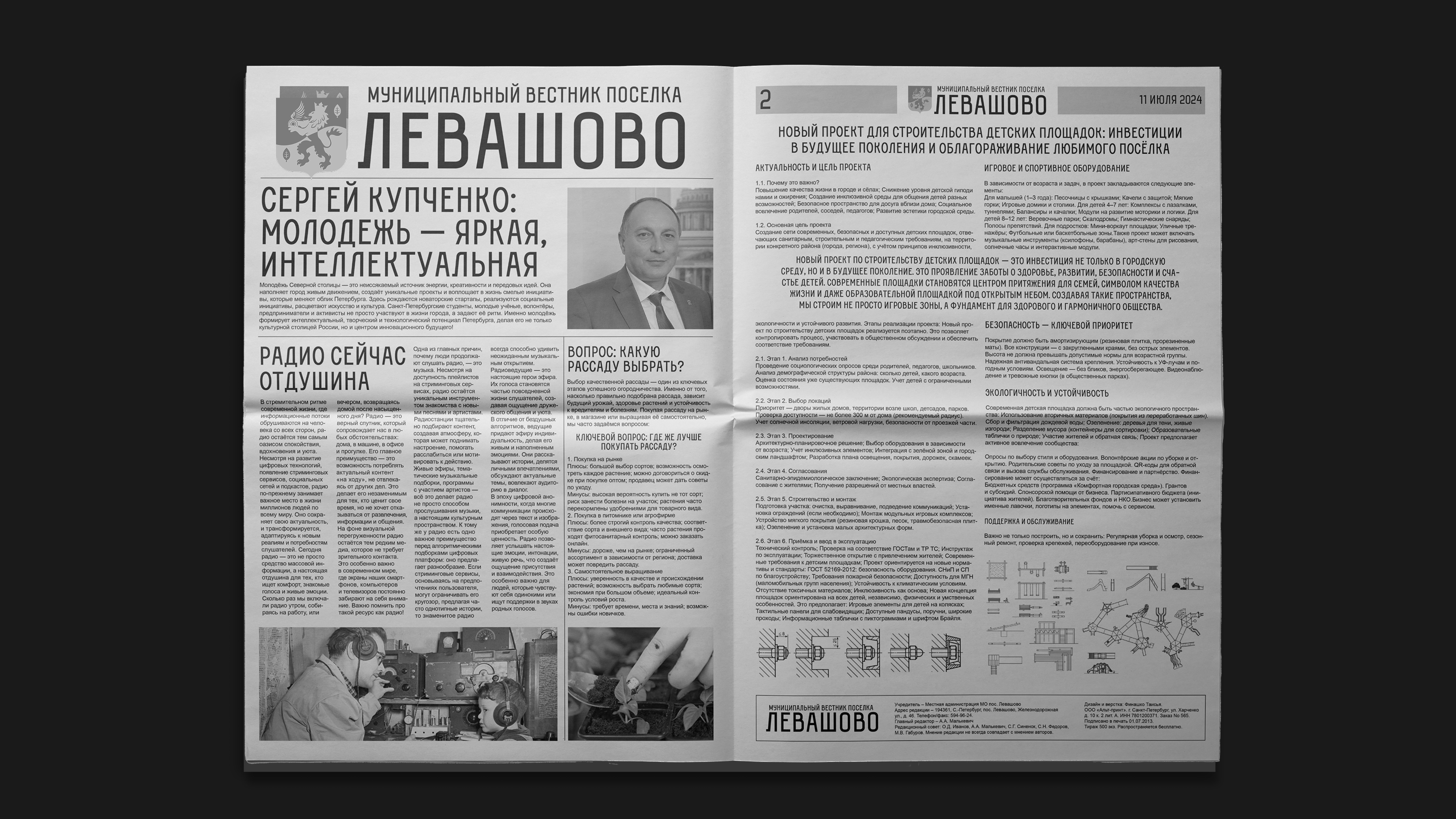 Территориальный брендинг для посёлка Левашово — Изображение №4 — Брендинг на Dprofile