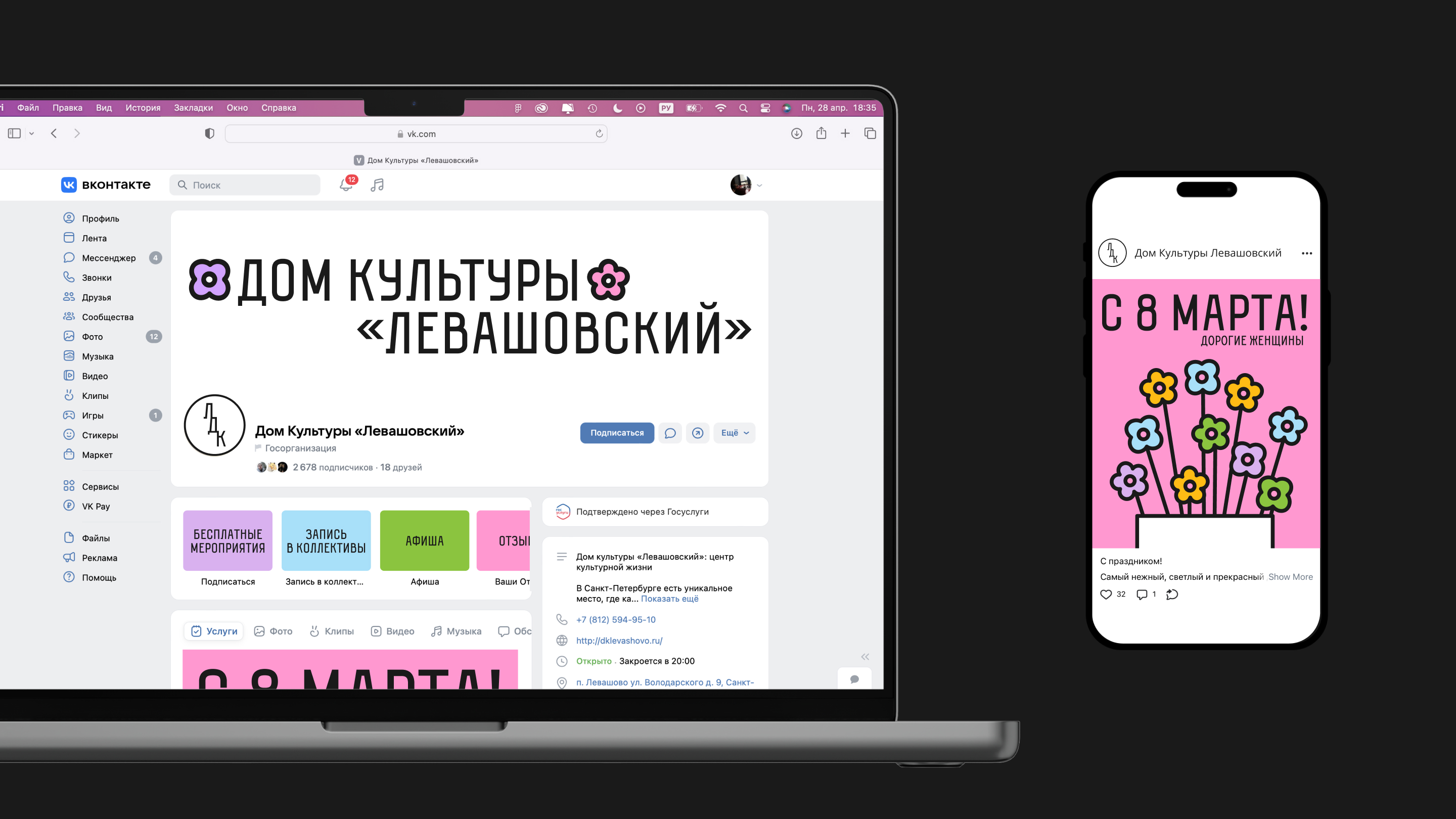 Территориальный брендинг для посёлка Левашово — Изображение №9 — Брендинг на Dprofile