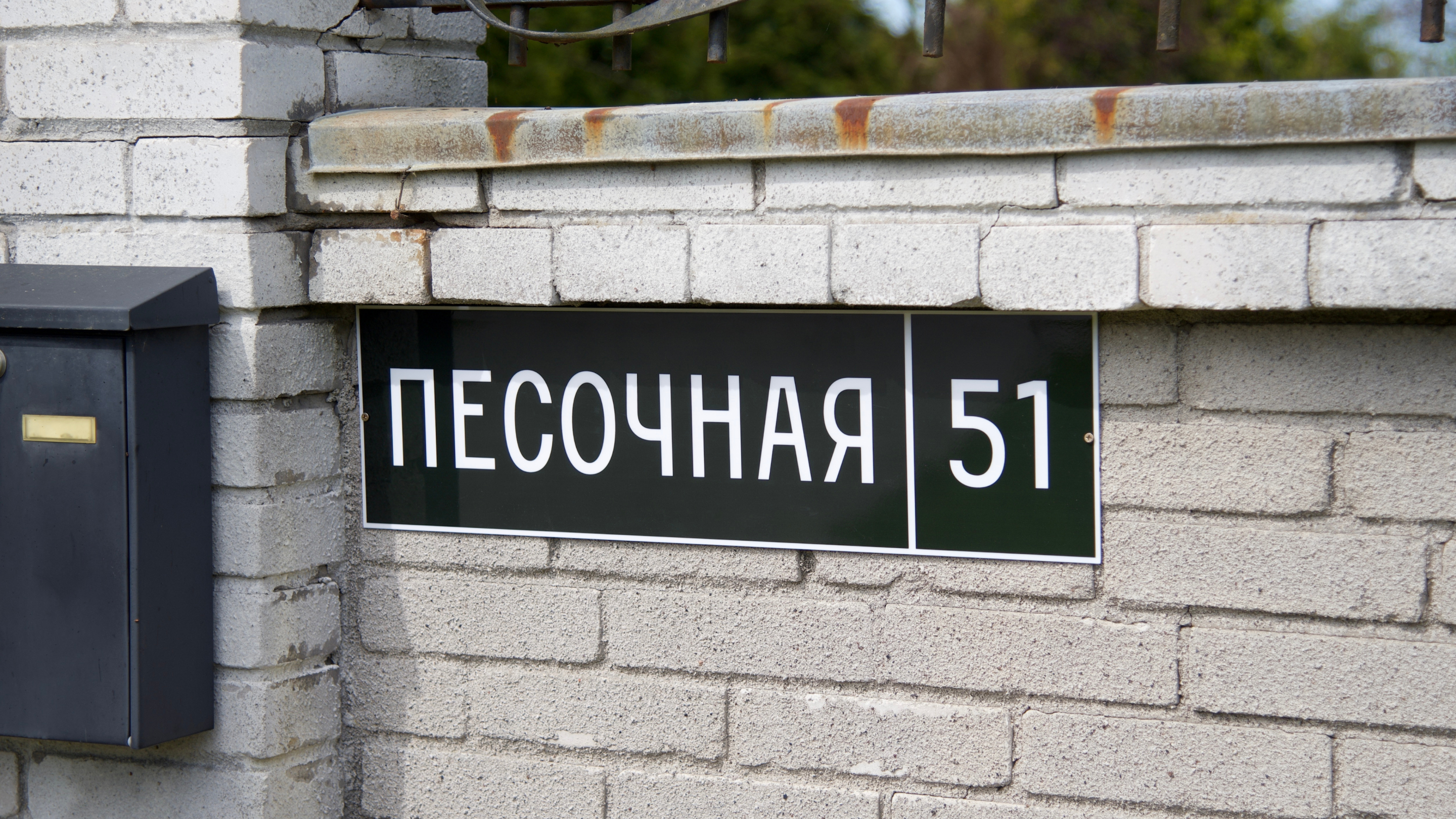 Территориальный брендинг для посёлка Левашово — Изображение №12 — Брендинг на Dprofile