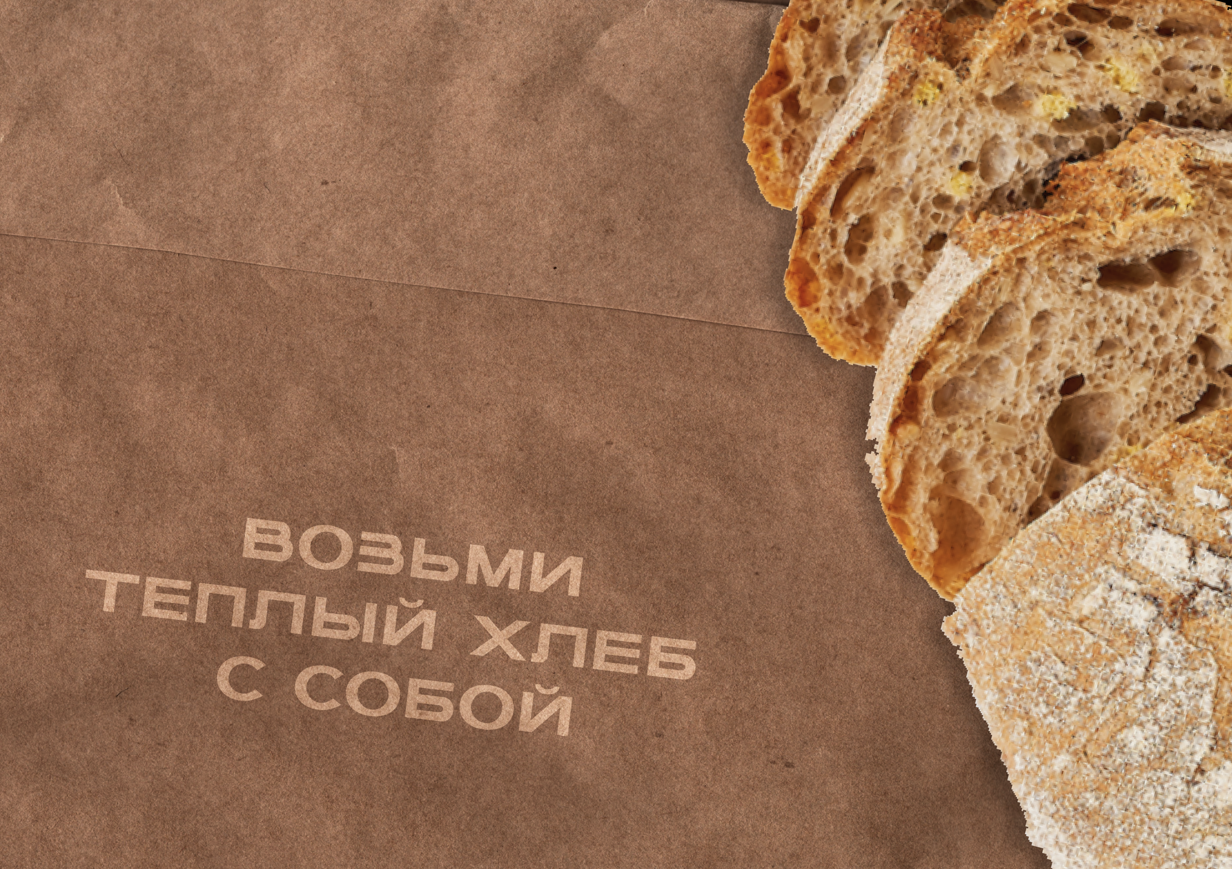 Шрифт Мелодия — Изображение №16 — Графика на Dprofile