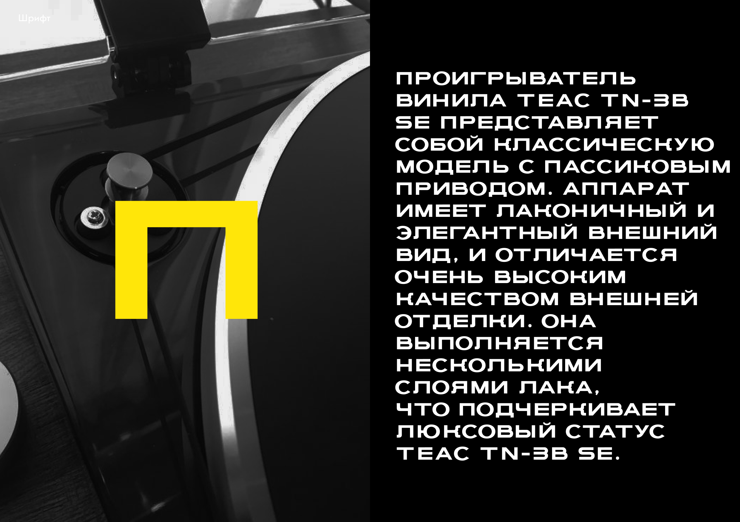 Шрифт Мелодия — Изображение №8 — Графика на Dprofile