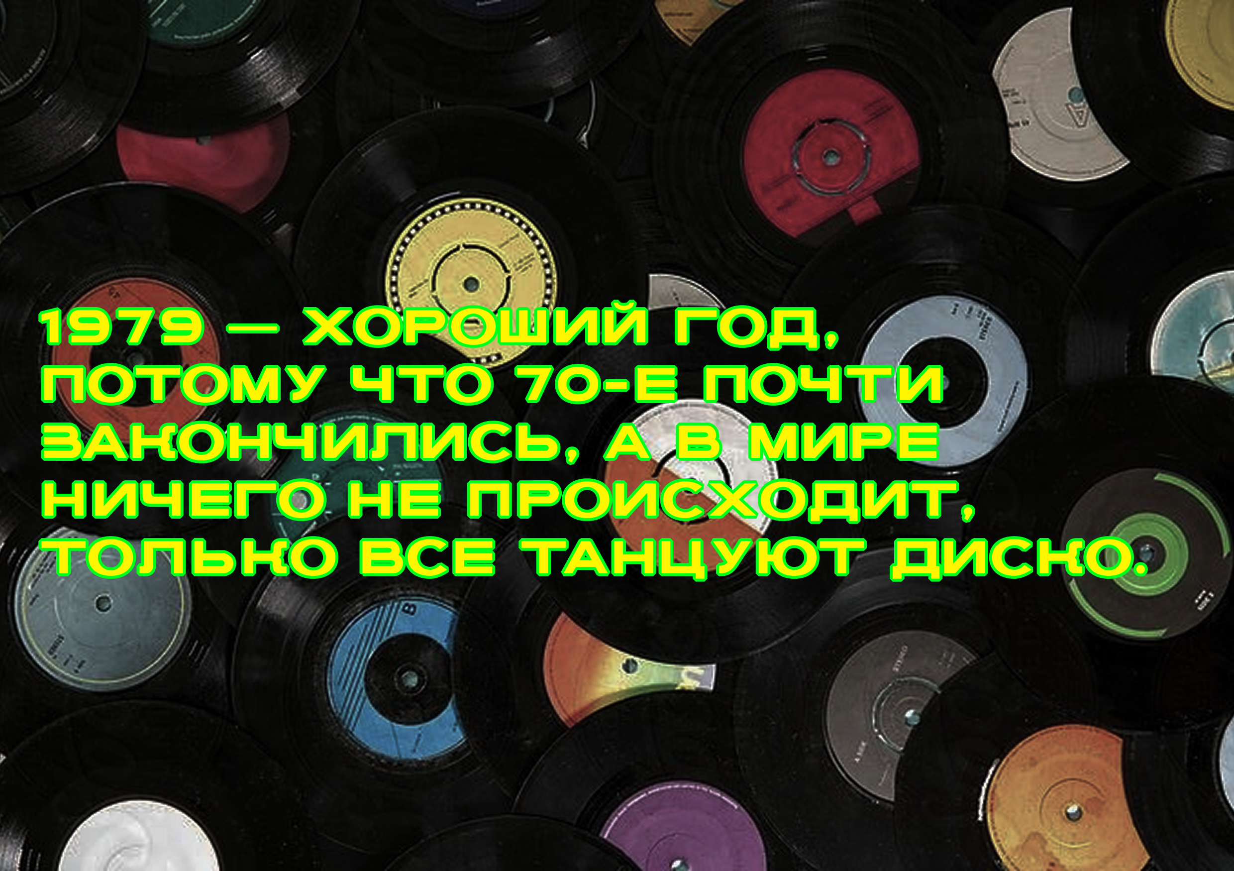 Шрифт Мелодия — Изображение №11 — Графика на Dprofile