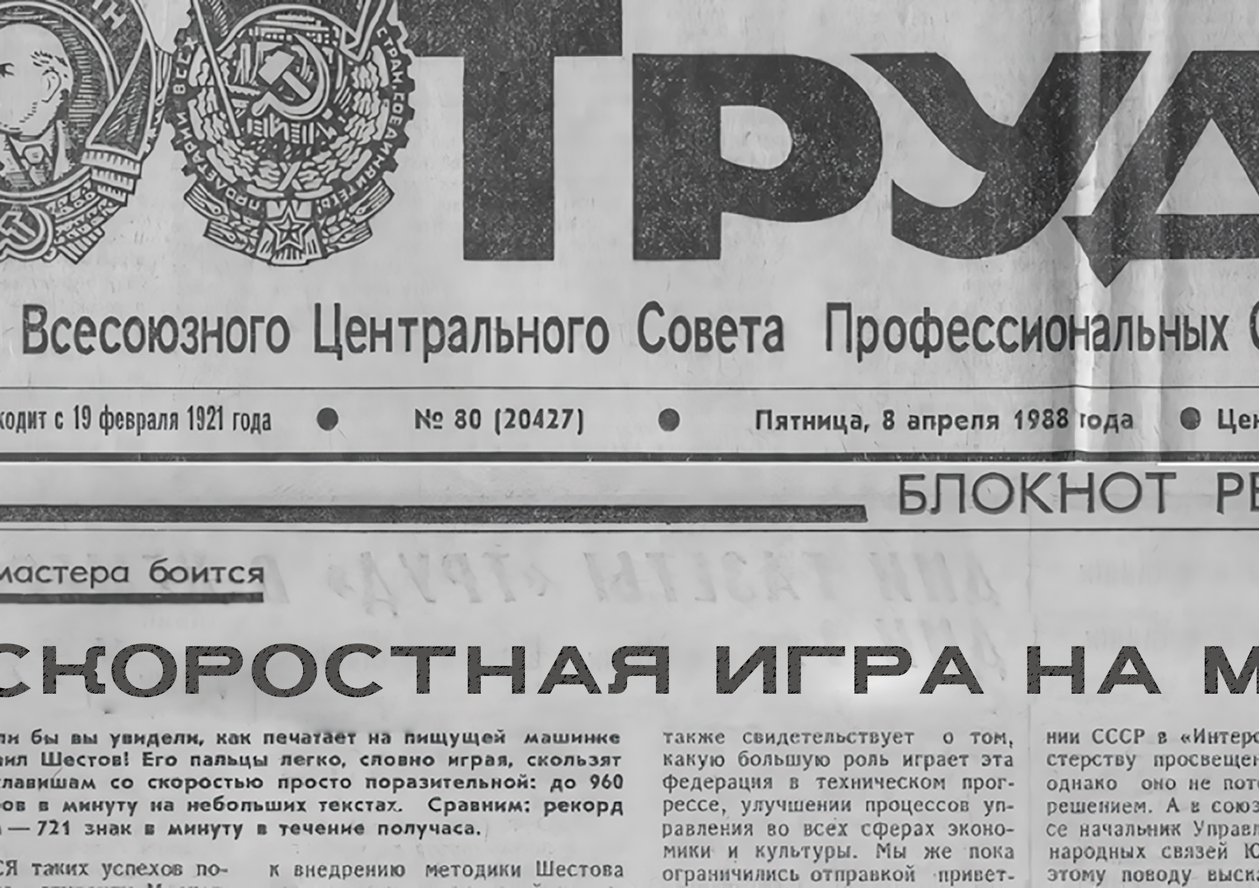 Шрифт Мелодия — Изображение №20 — Графика на Dprofile