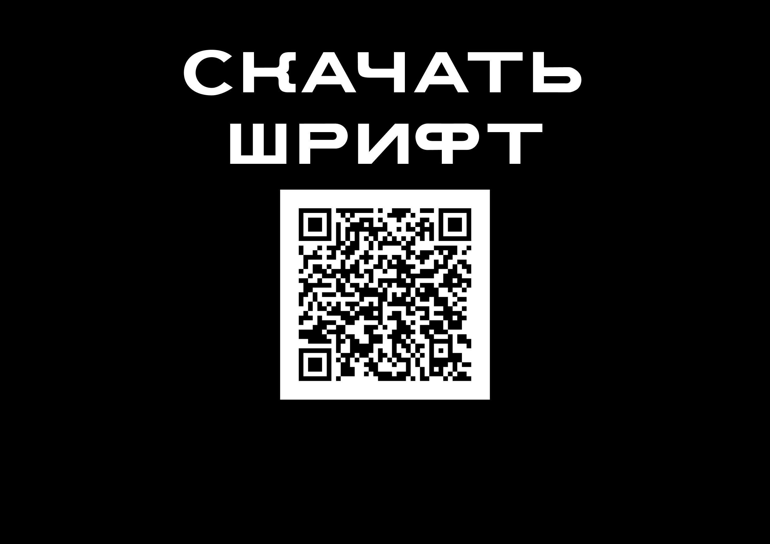 Шрифт Мелодия — Изображение №22 — Графика на Dprofile