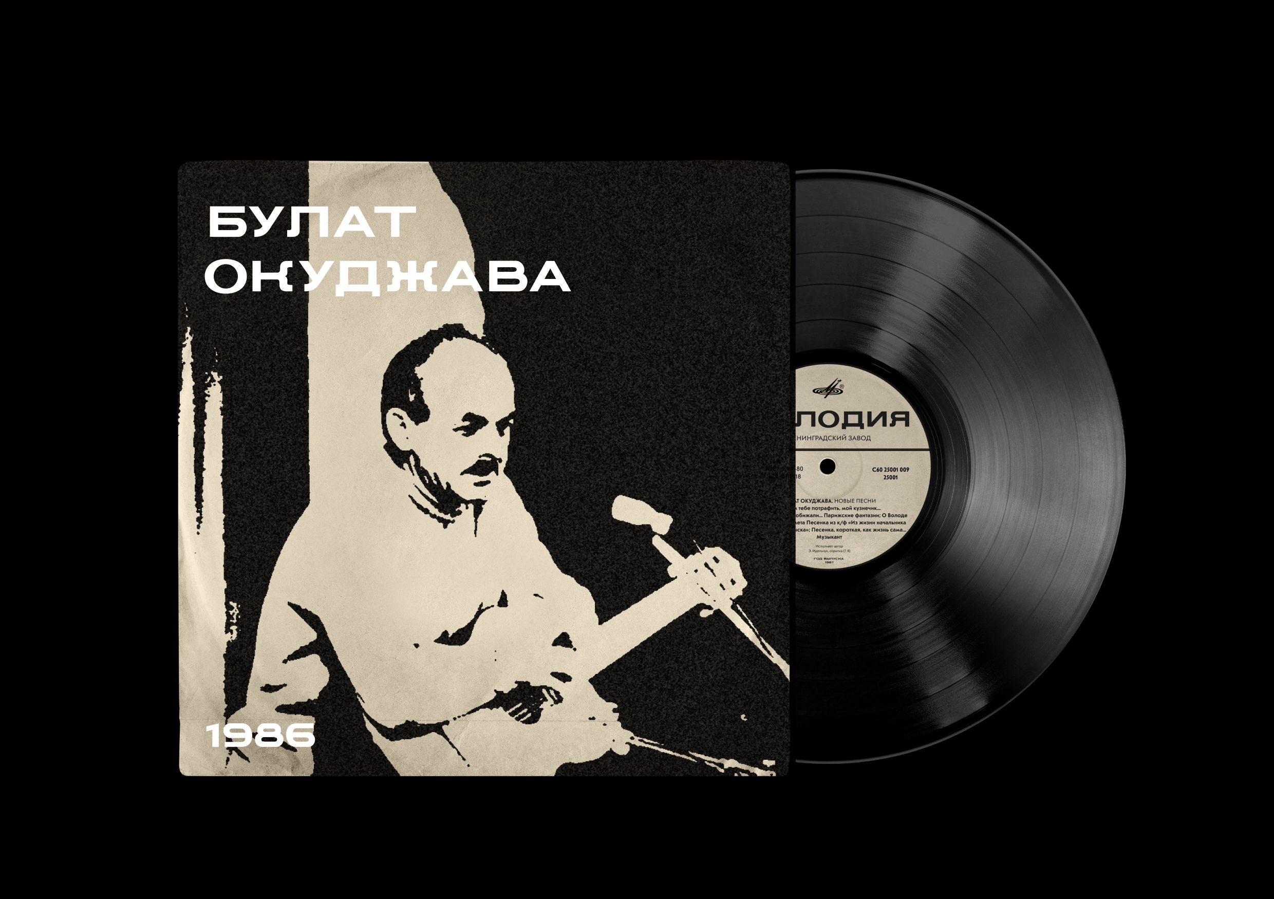 Шрифт Мелодия — Изображение №15 — Графика на Dprofile