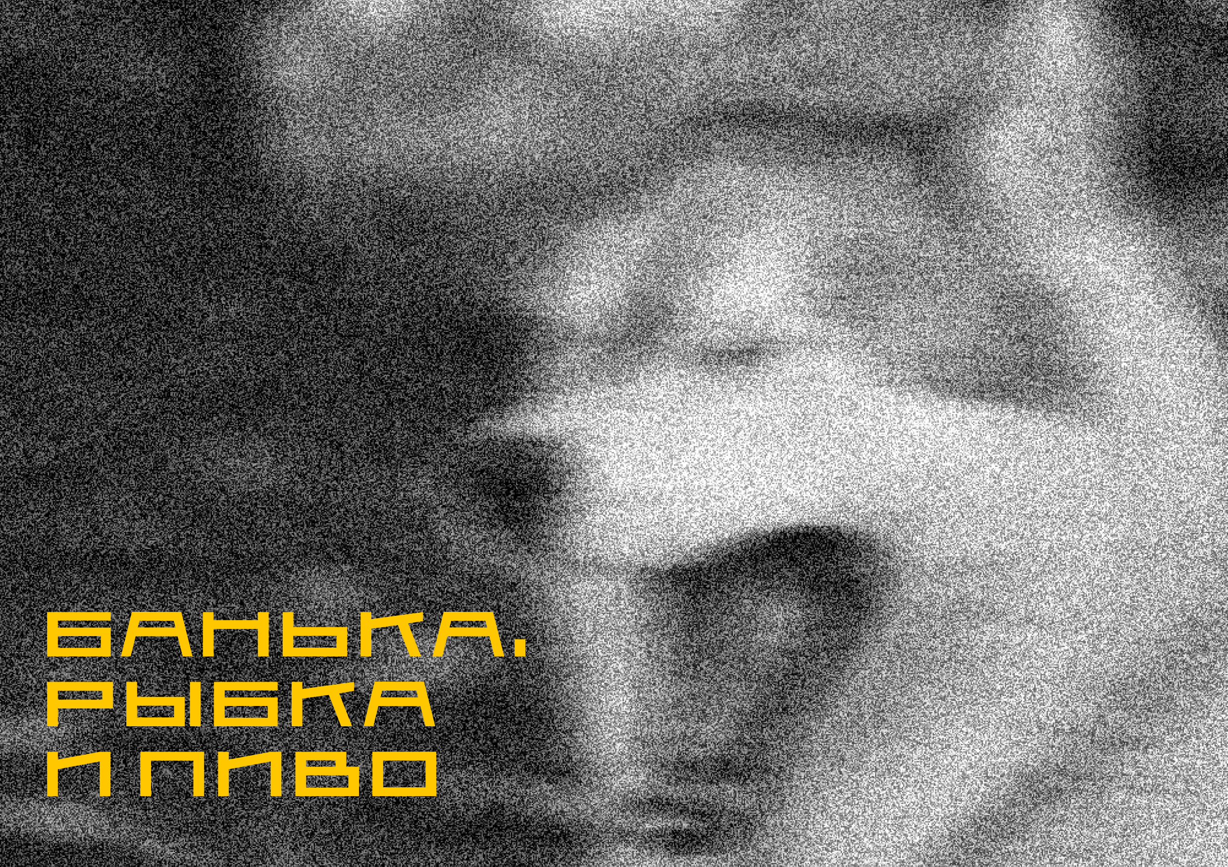 Шрифт NOGGI — Изображение №6 — Графика на Dprofile
