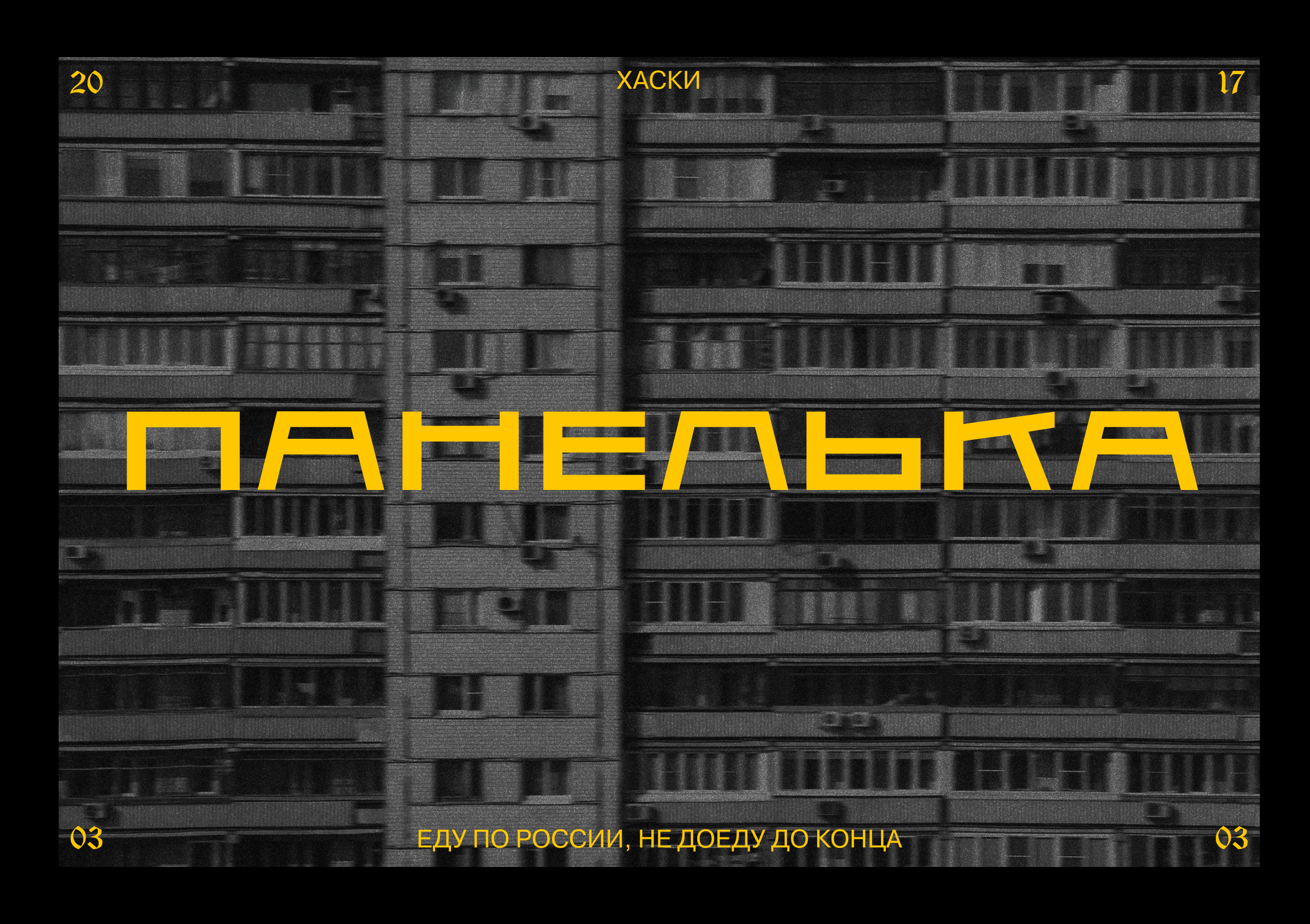 Шрифт NOGGI — Изображение №11 — Графика на Dprofile