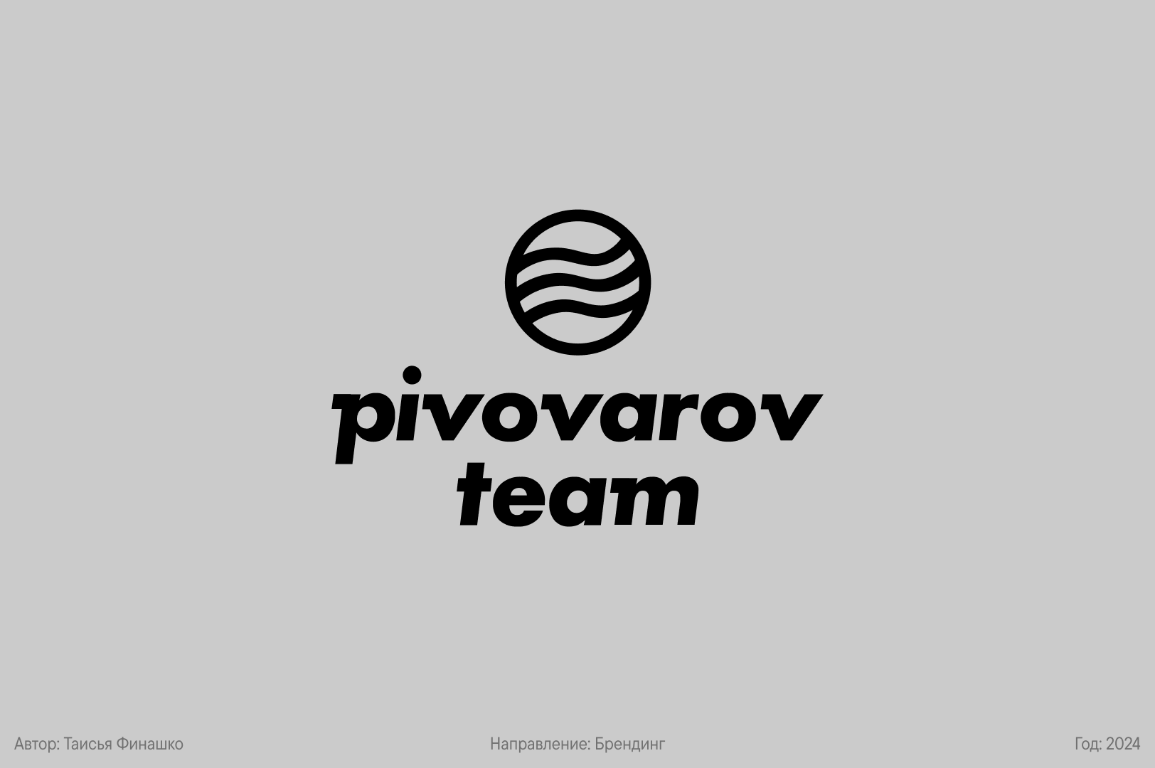 pivovarov team — Изображение №1 — Брендинг, Иллюстрация на Dprofile