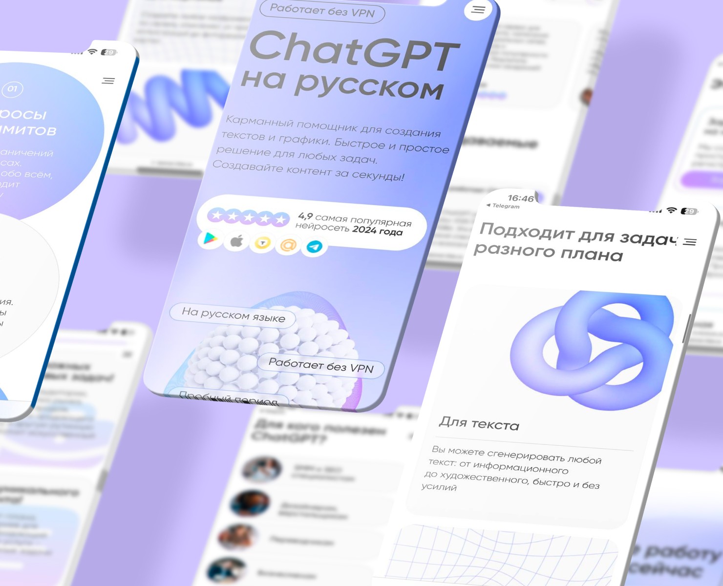 Web-design ChatGPT — Интерфейсы на Dprofile