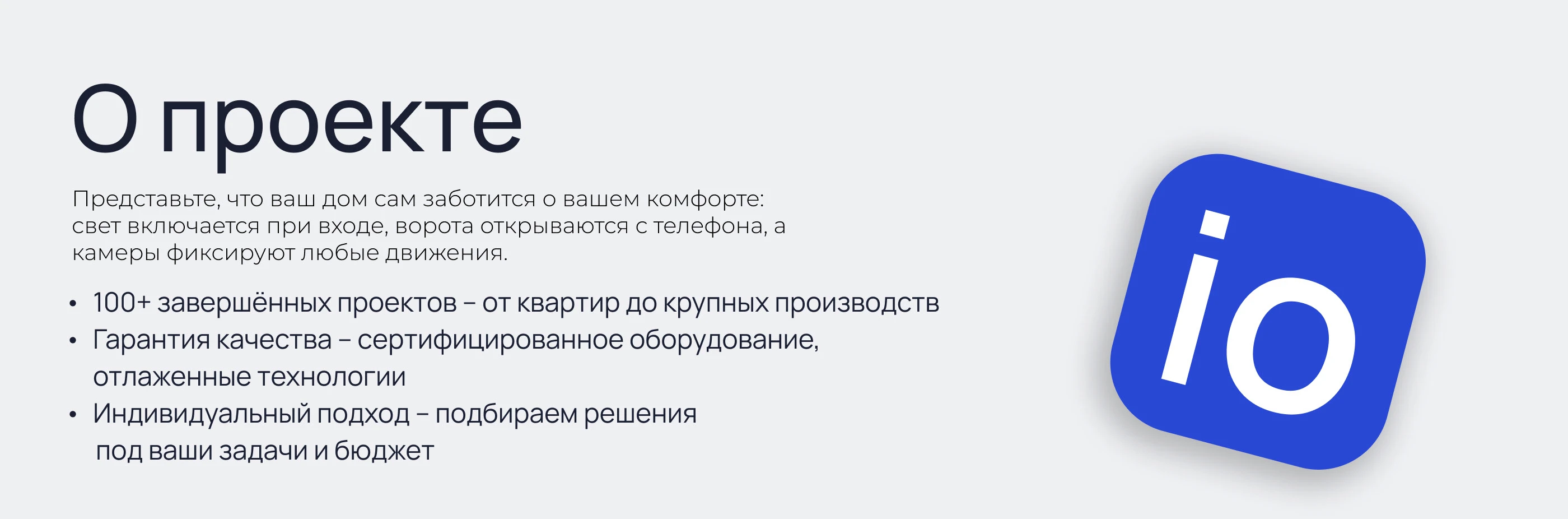 Лендинг I-ON-OFF | Веб-дизайн | Сайт — Изображение №3 — Интерфейсы на Dprofile