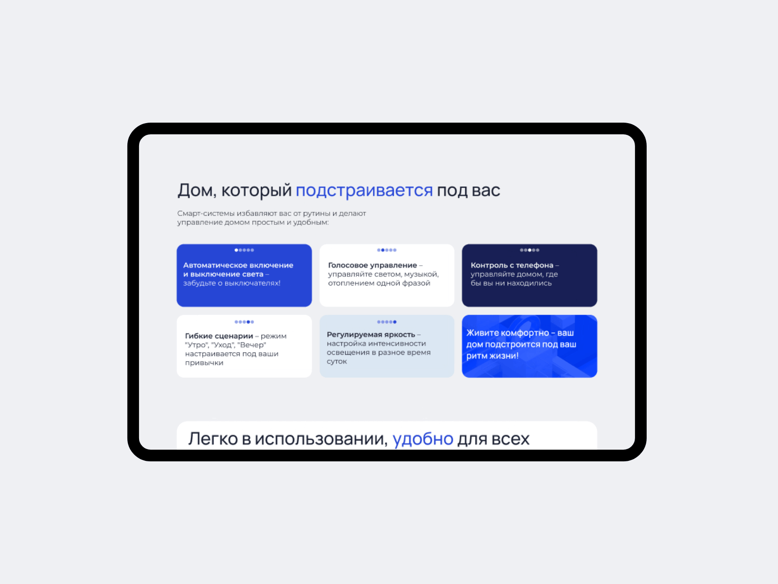 Лендинг I-ON-OFF | Веб-дизайн | Сайт — Изображение №5 — Интерфейсы на Dprofile