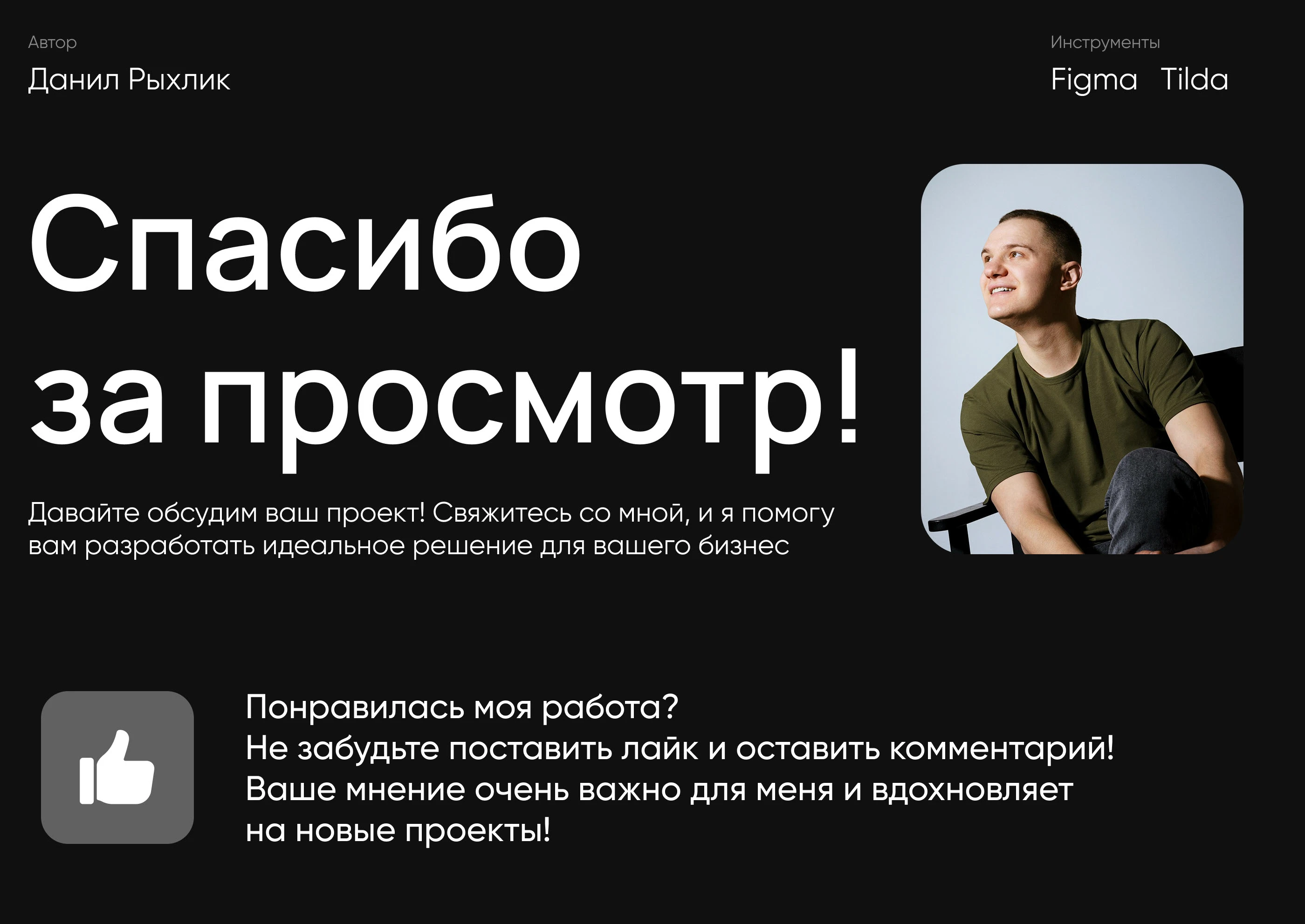 Лендинг TANK THUNDER | Веб-дизайн | Сайт — Изображение №12 — Интерфейсы на Dprofile