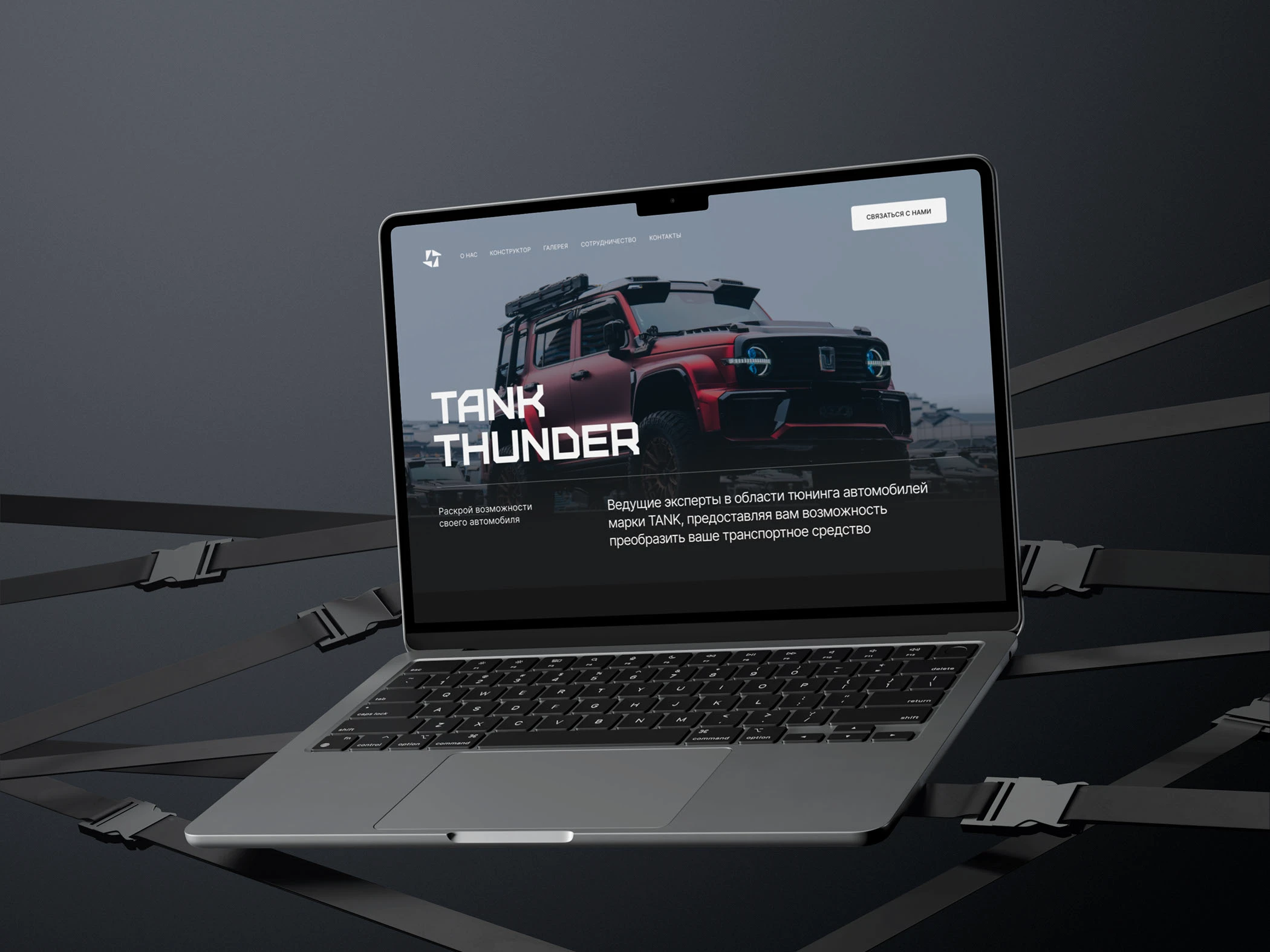 Лендинг TANK THUNDER | Веб-дизайн | Сайт — Изображение №1 — Интерфейсы на Dprofile