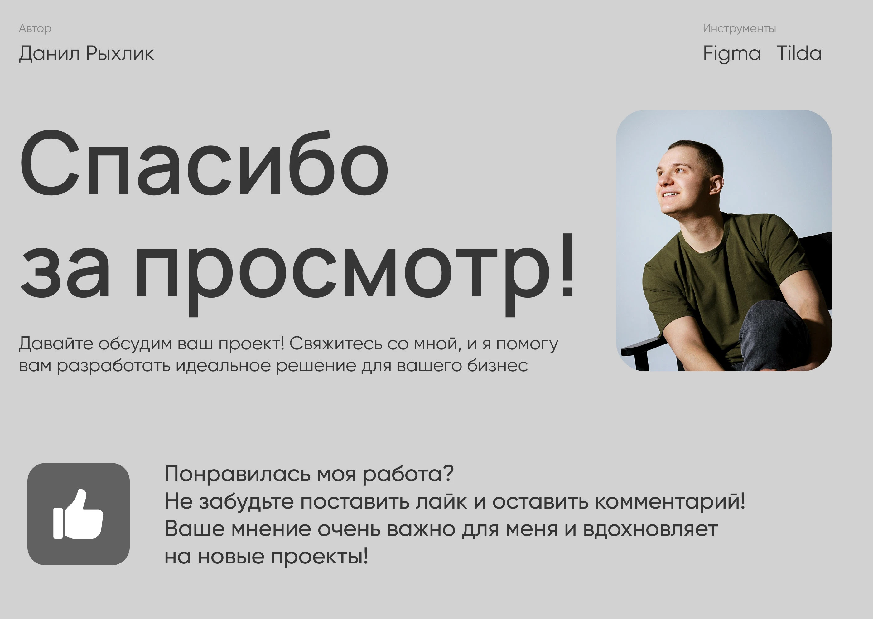 Лендинг Makaroff Tuning Group | Веб-дизайн — Изображение №12 — Интерфейсы на Dprofile