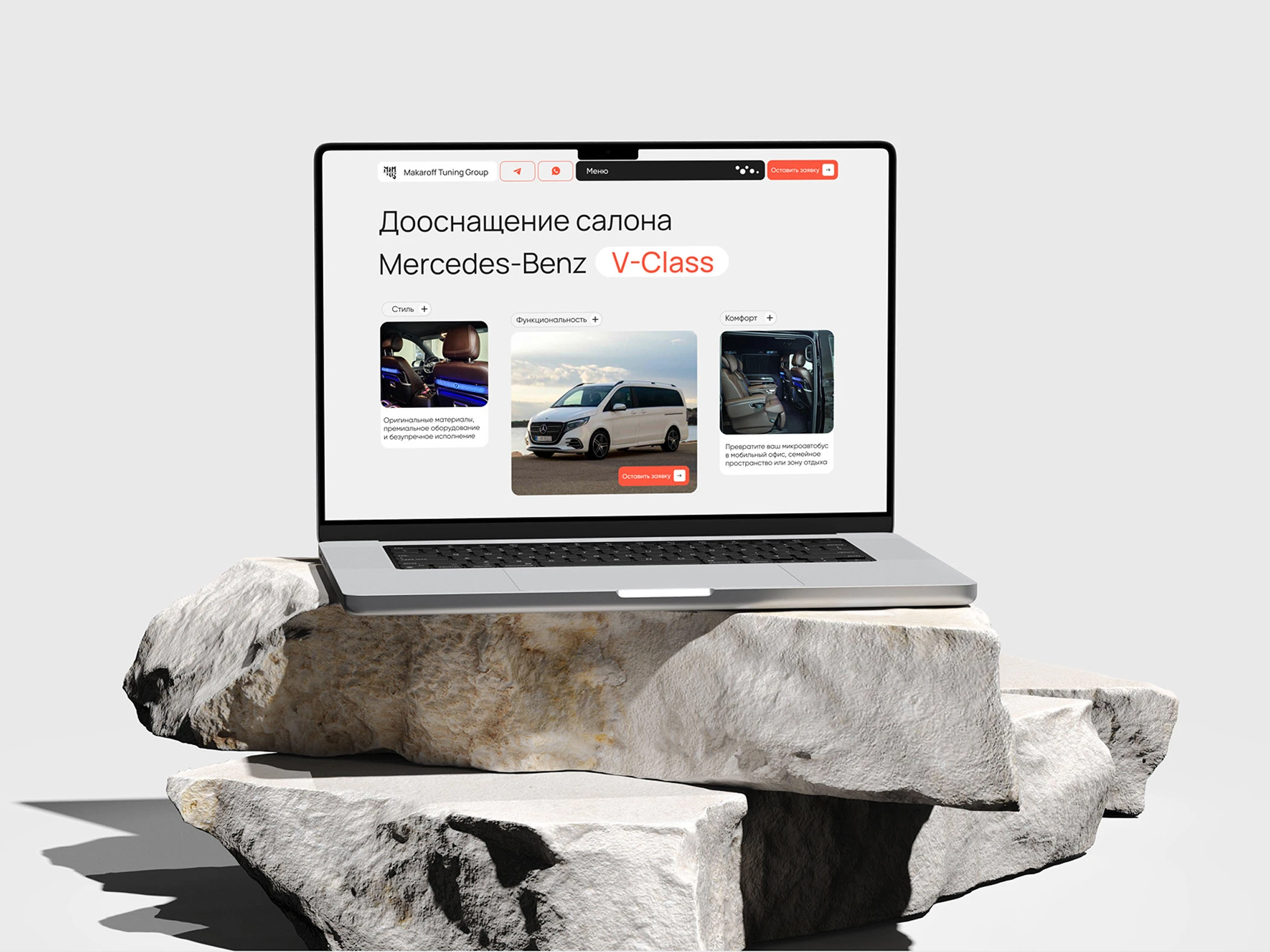 Лендинг Makaroff Tuning Group | Веб-дизайн — Изображение №1 — Интерфейсы на Dprofile