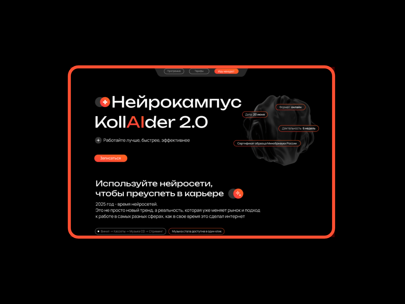 Лендинг KollAIder 2.0 | Веб-дизайн | Сайт — Изображение №3 — Интерфейсы на Dprofile
