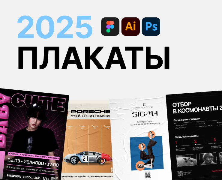 Коммерческие плакаты на Dprofile