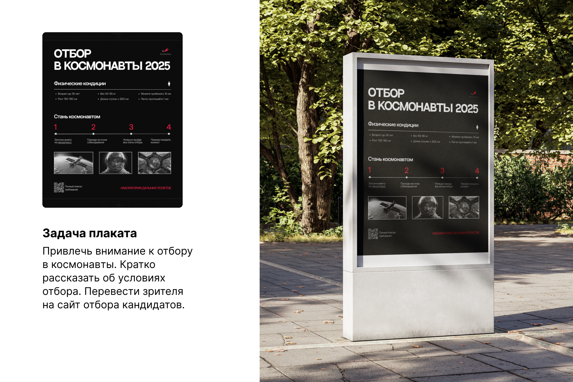 Коммерческие плакаты — Изображение №3 — Графика на Dprofile