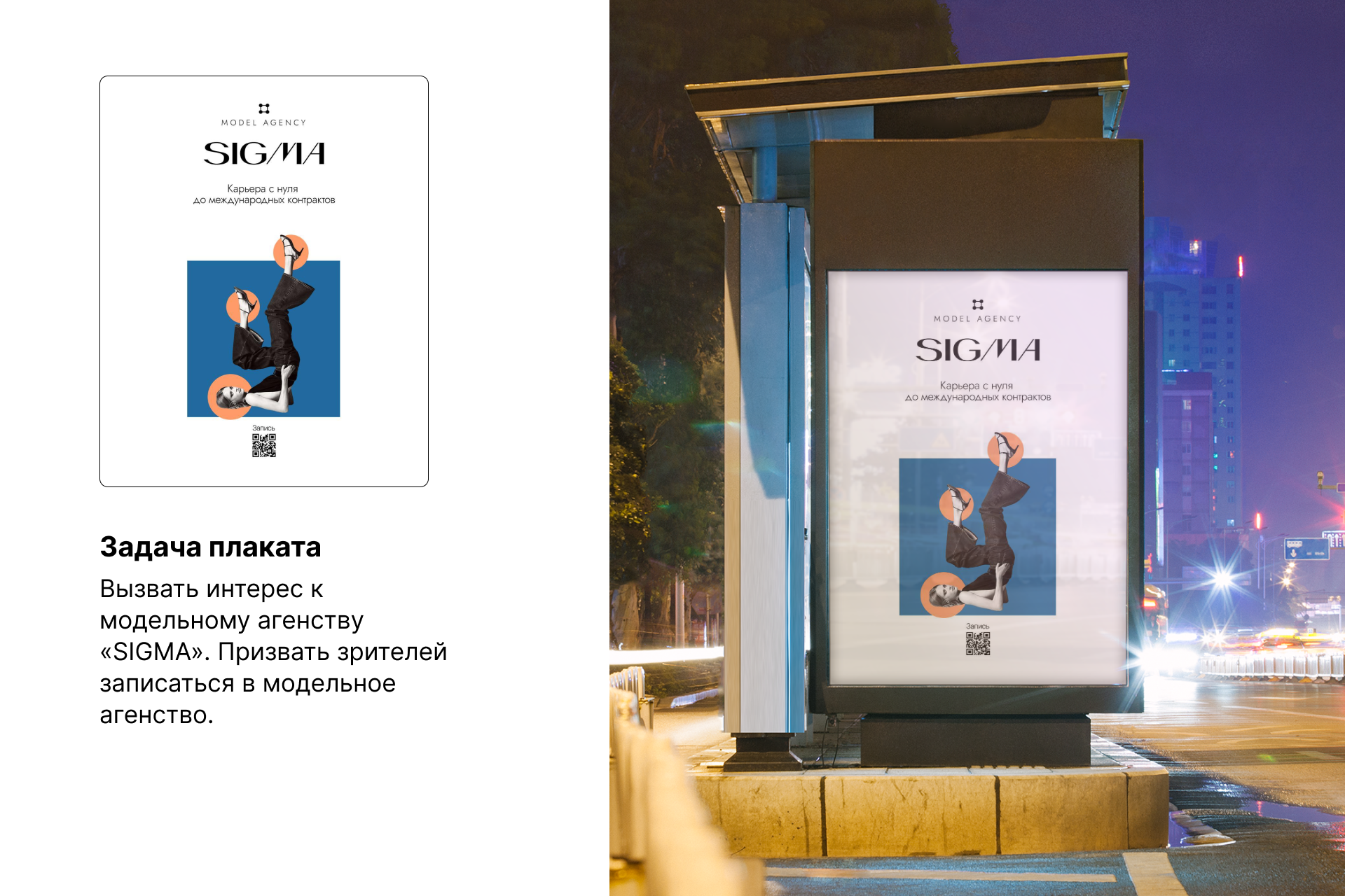Коммерческие плакаты — Изображение №2 — Графика на Dprofile