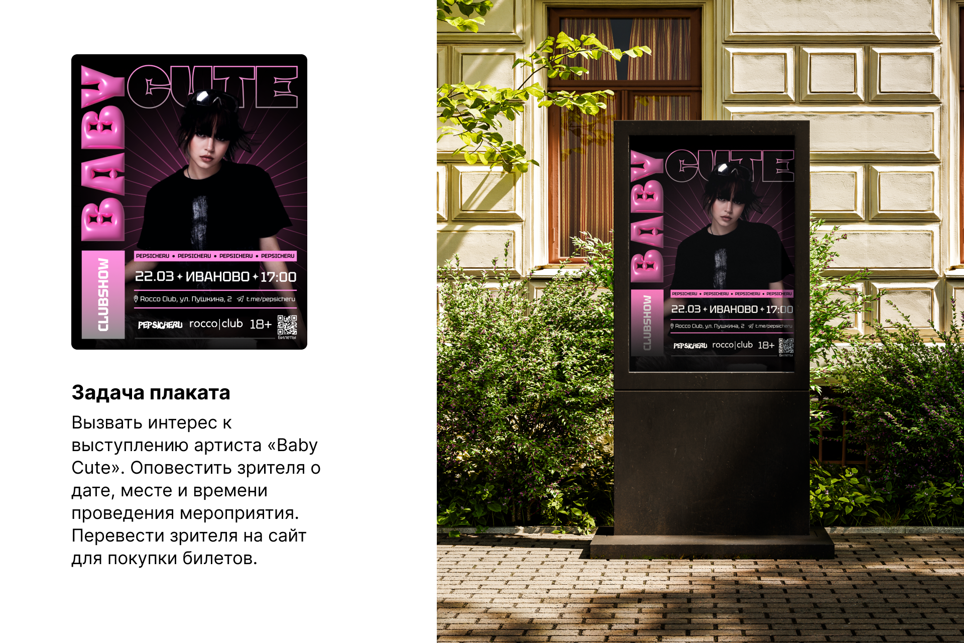 Коммерческие плакаты — Изображение №5 — Графика на Dprofile