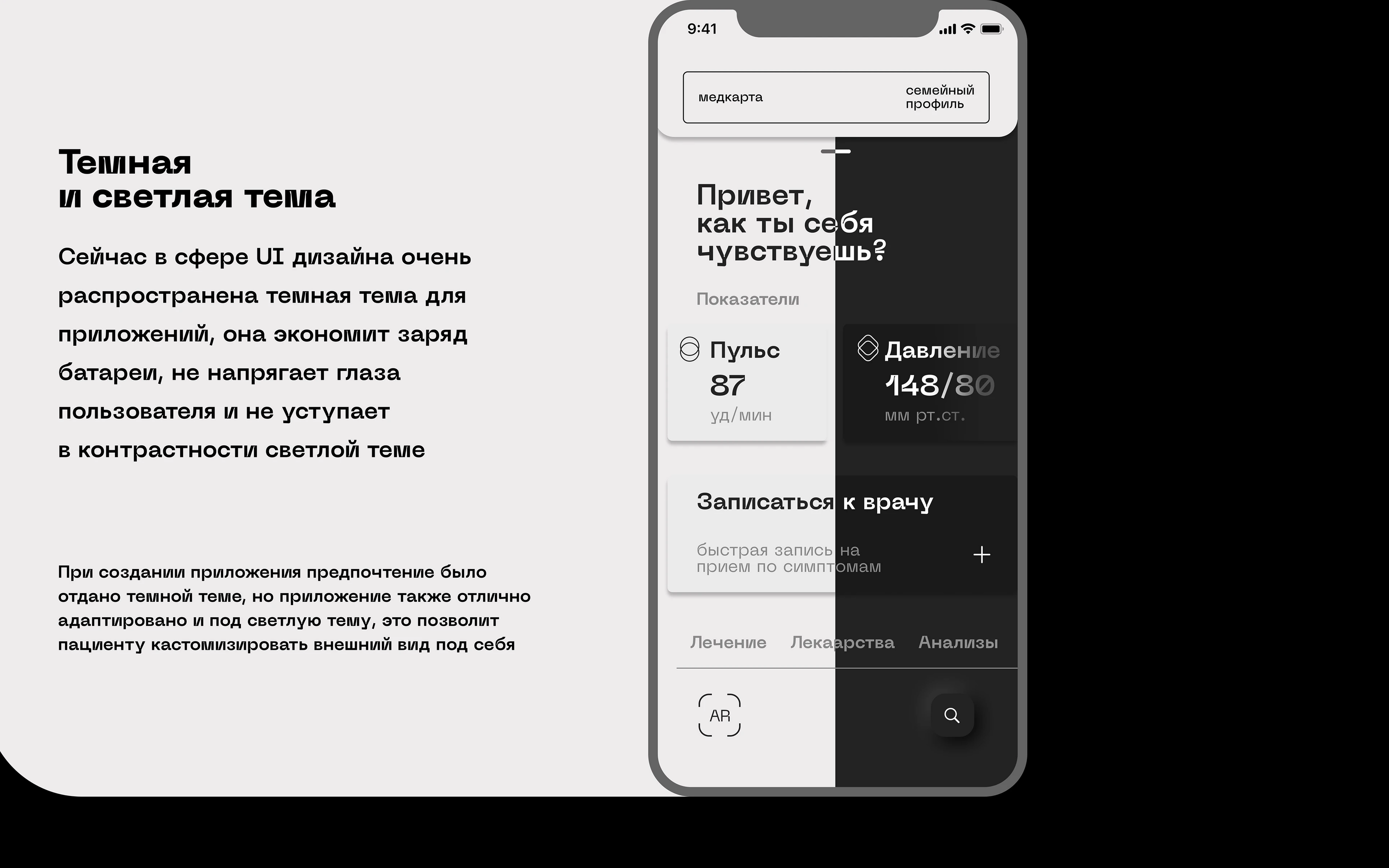 Moleculo+ — Изображение №23 — Интерфейсы, Брендинг на Dprofile