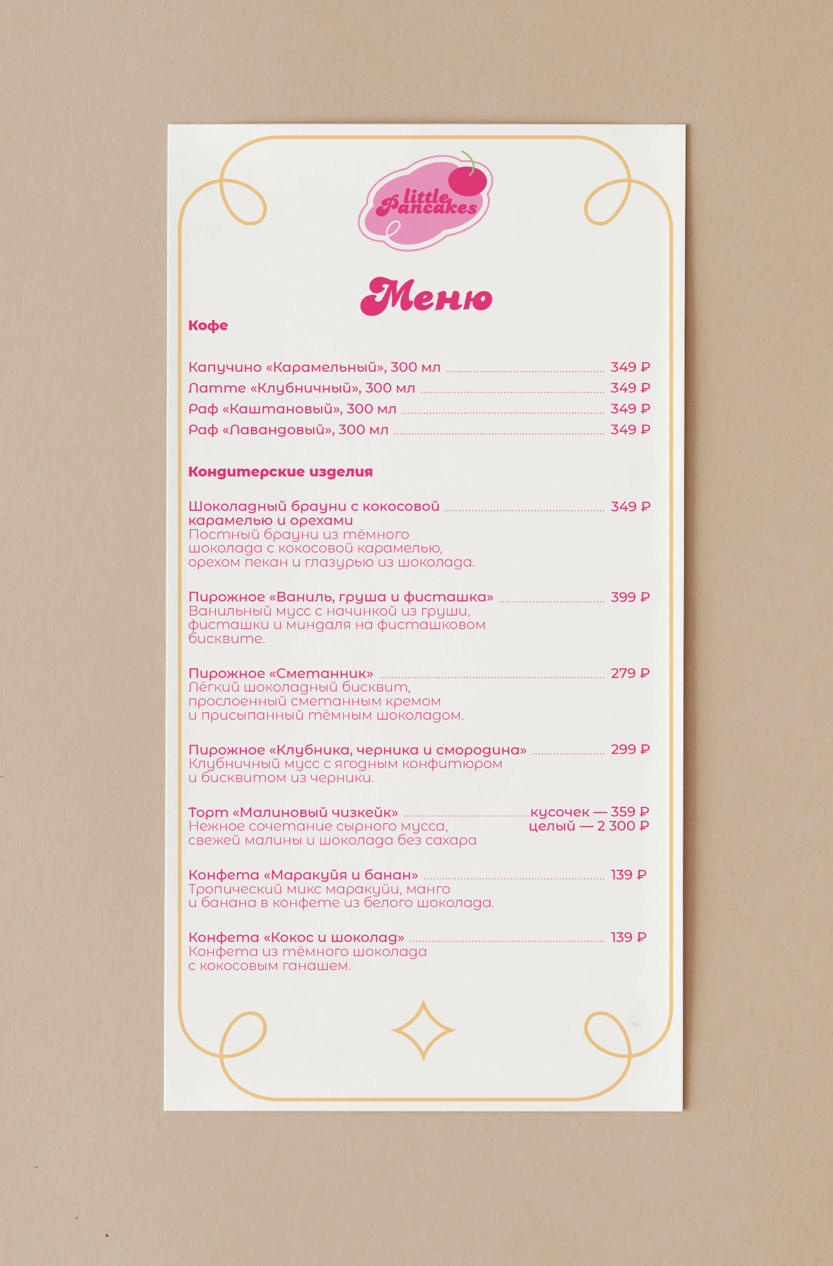 Фирменный стиль для кондитерской "Little Pancakes" — Изображение №12 — Брендинг на Dprofile