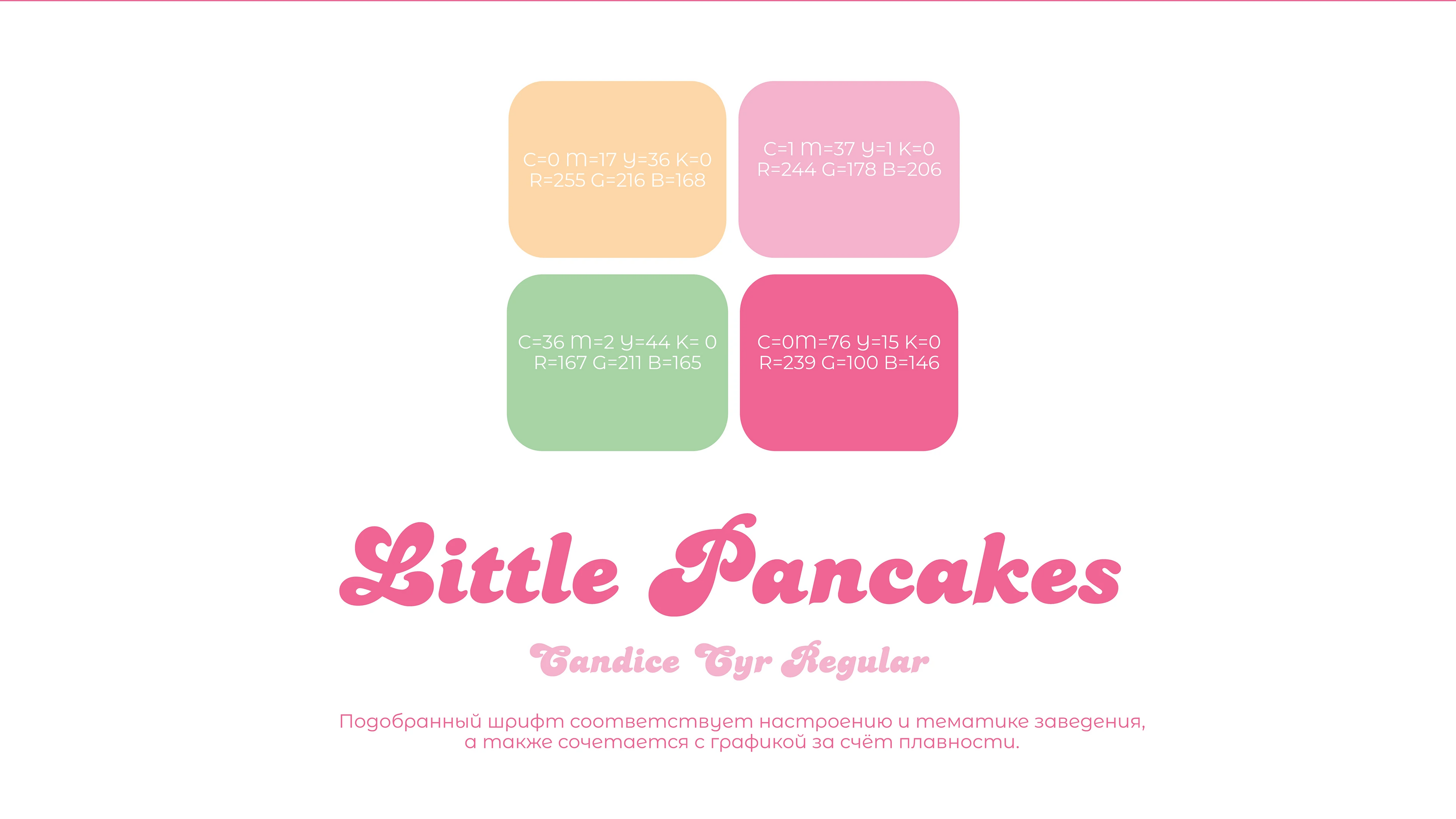 Фирменный стиль для кондитерской "Little Pancakes" — Изображение №7 — Брендинг на Dprofile