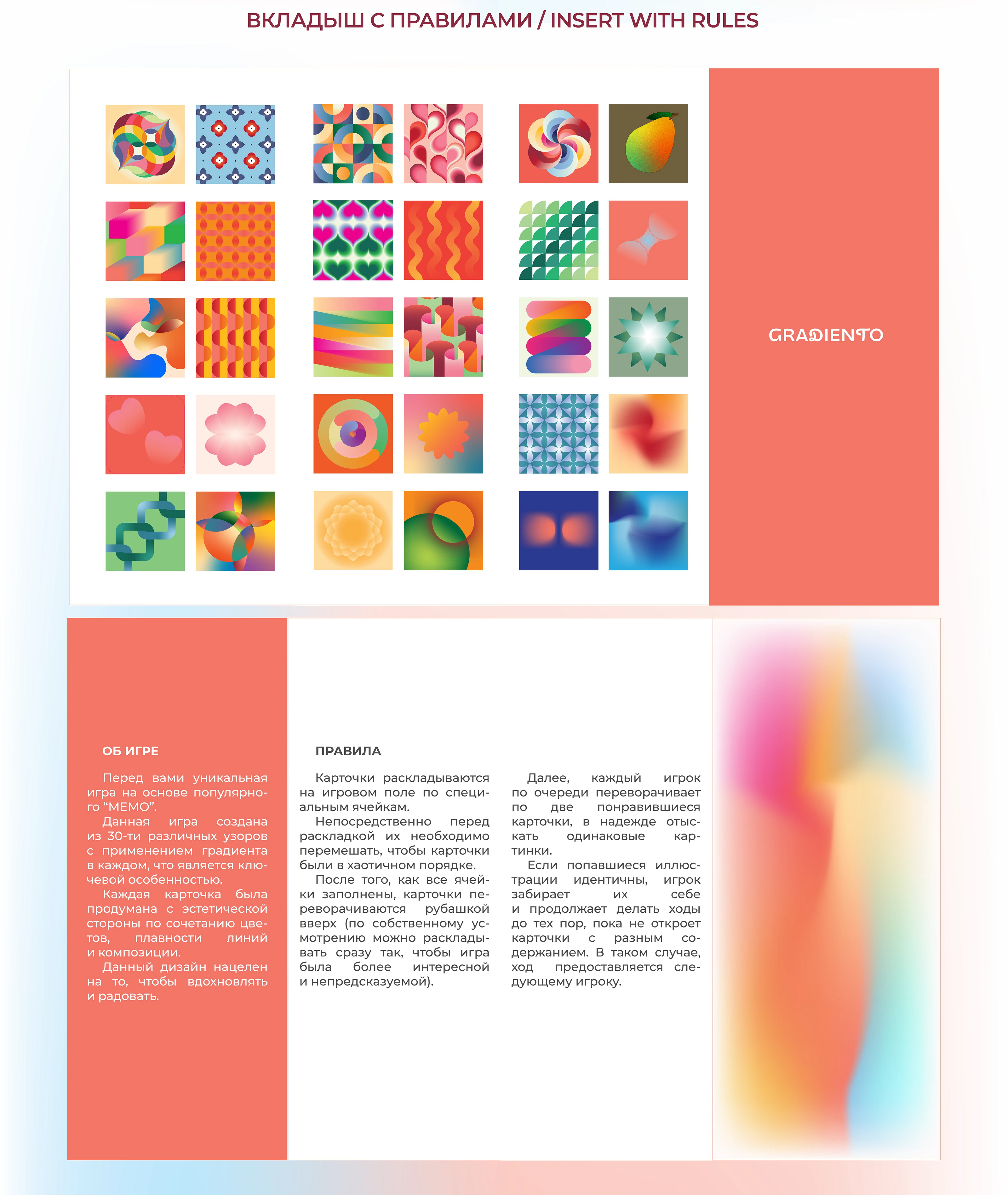 Настольная игра "Gradiento" — Изображение №7 — Брендинг, Графика на Dprofile