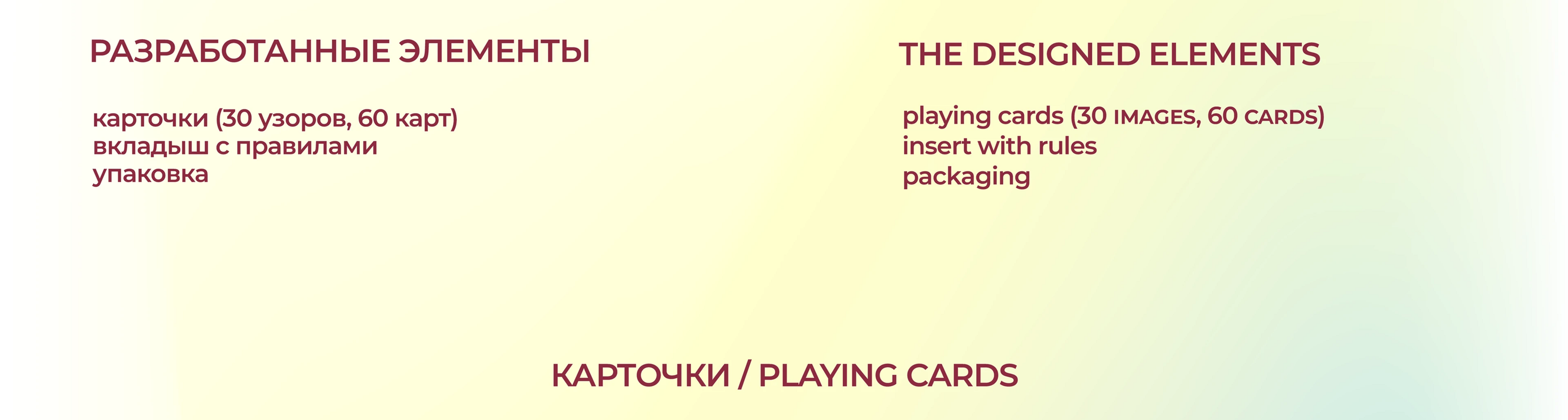 Настольная игра "Gradiento" — Изображение №3 — Брендинг, Графика на Dprofile