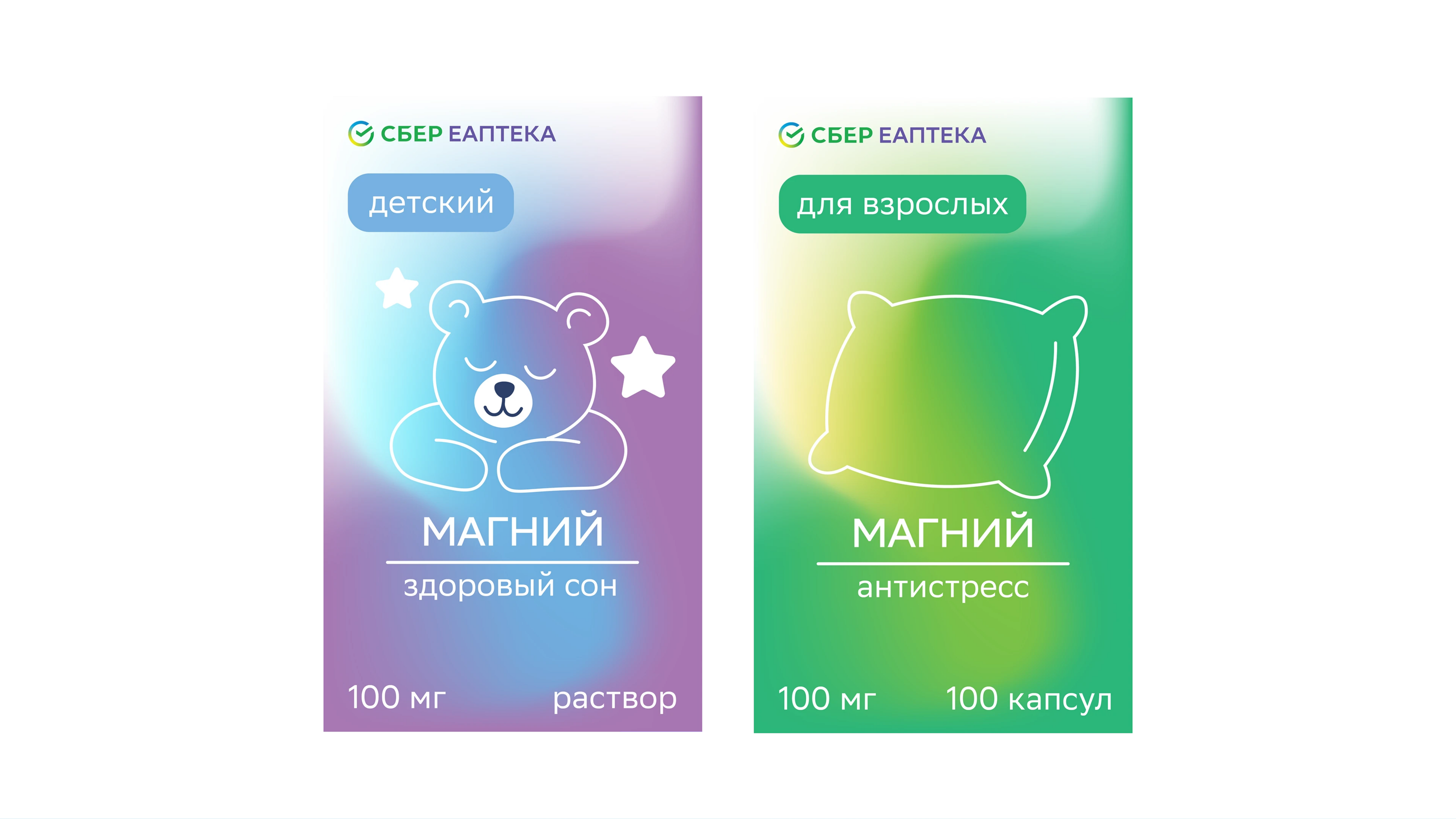 Дизайн упаковки БАД для «СБЕР ЕАПТЕКА» — Изображение №6 — Брендинг на Dprofile