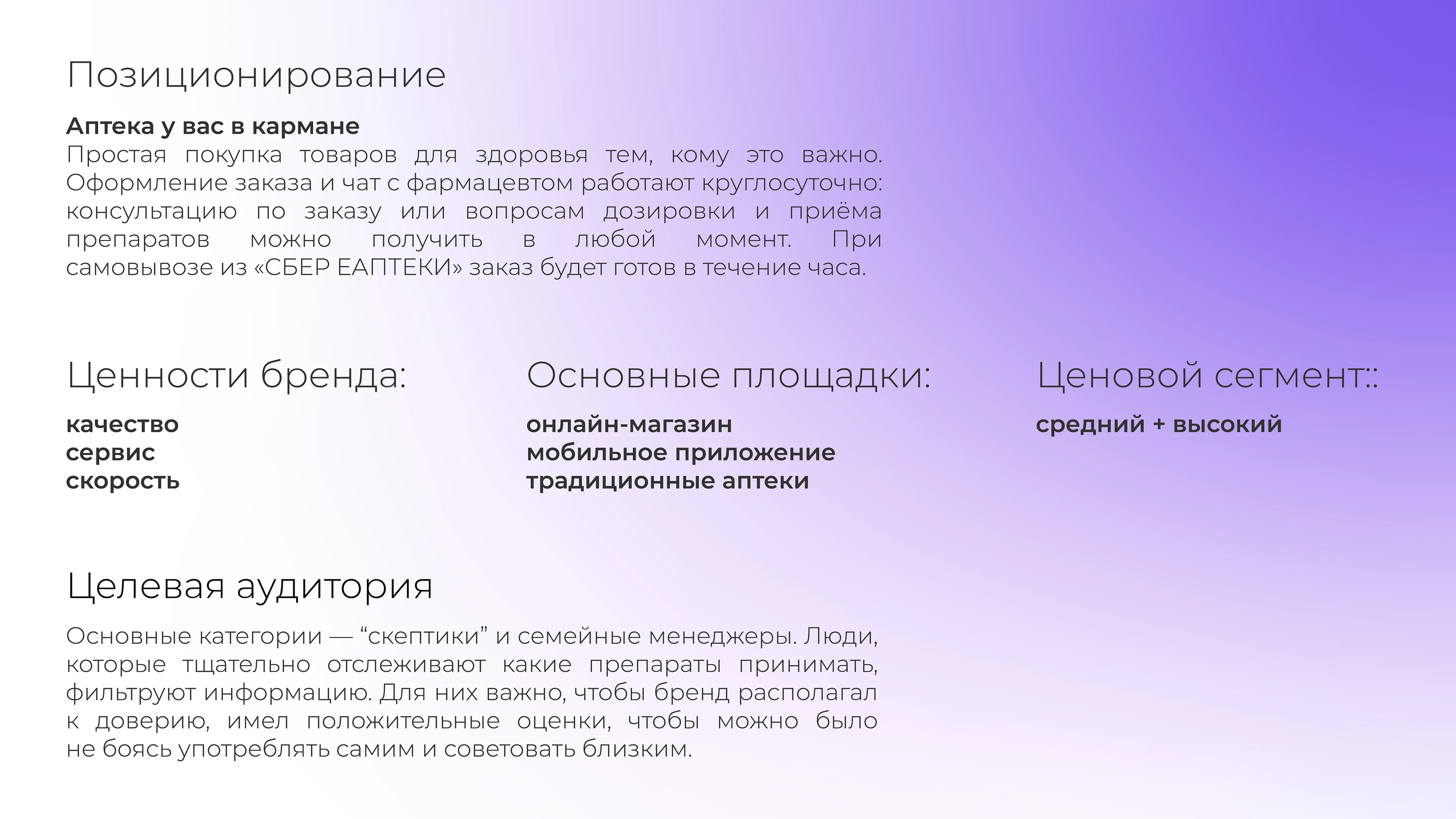 Дизайн упаковки БАД для «СБЕР ЕАПТЕКА» — Изображение №3 — Брендинг на Dprofile