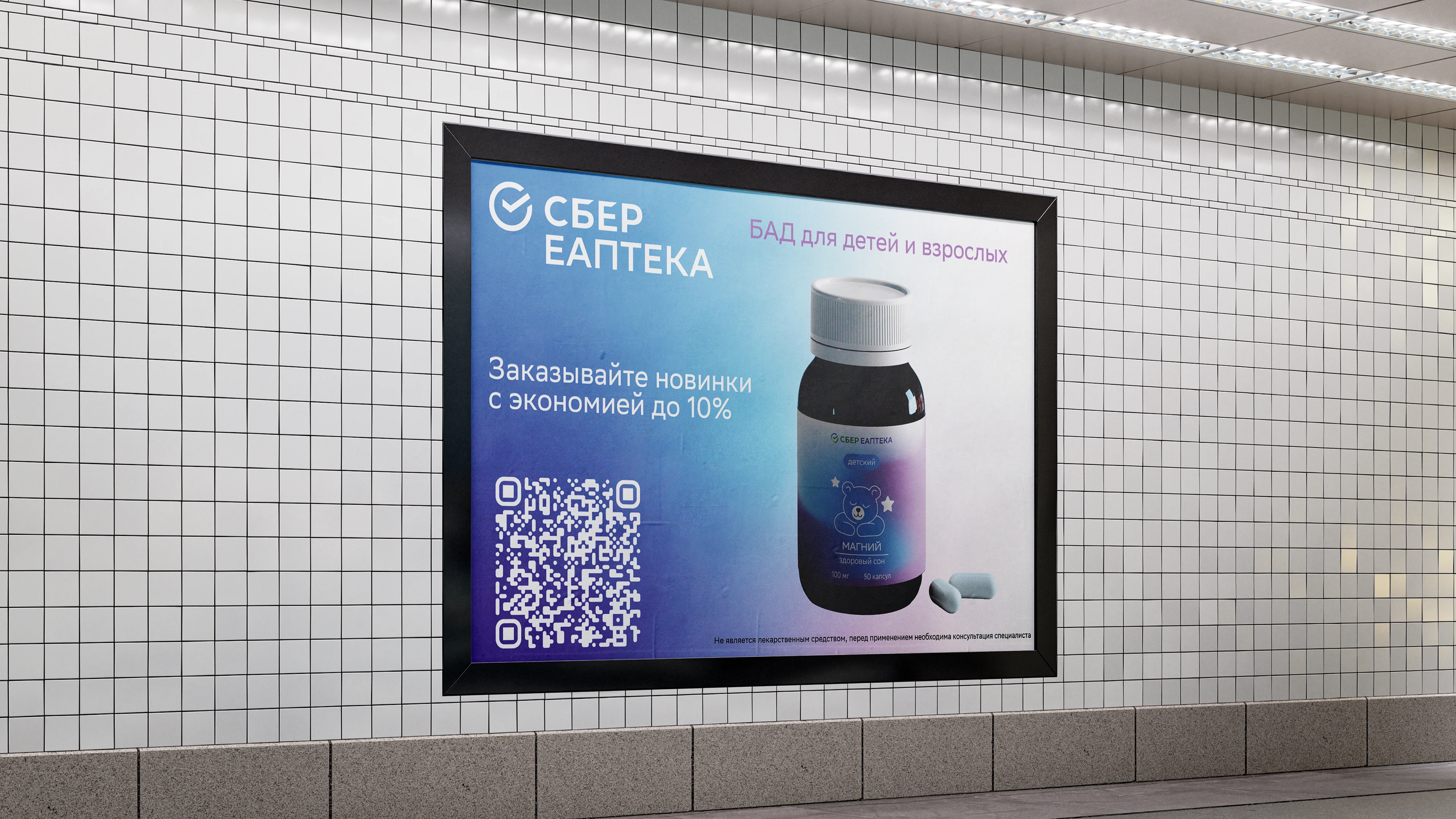 Дизайн упаковки БАД для «СБЕР ЕАПТЕКА» — Изображение №12 — Брендинг на Dprofile