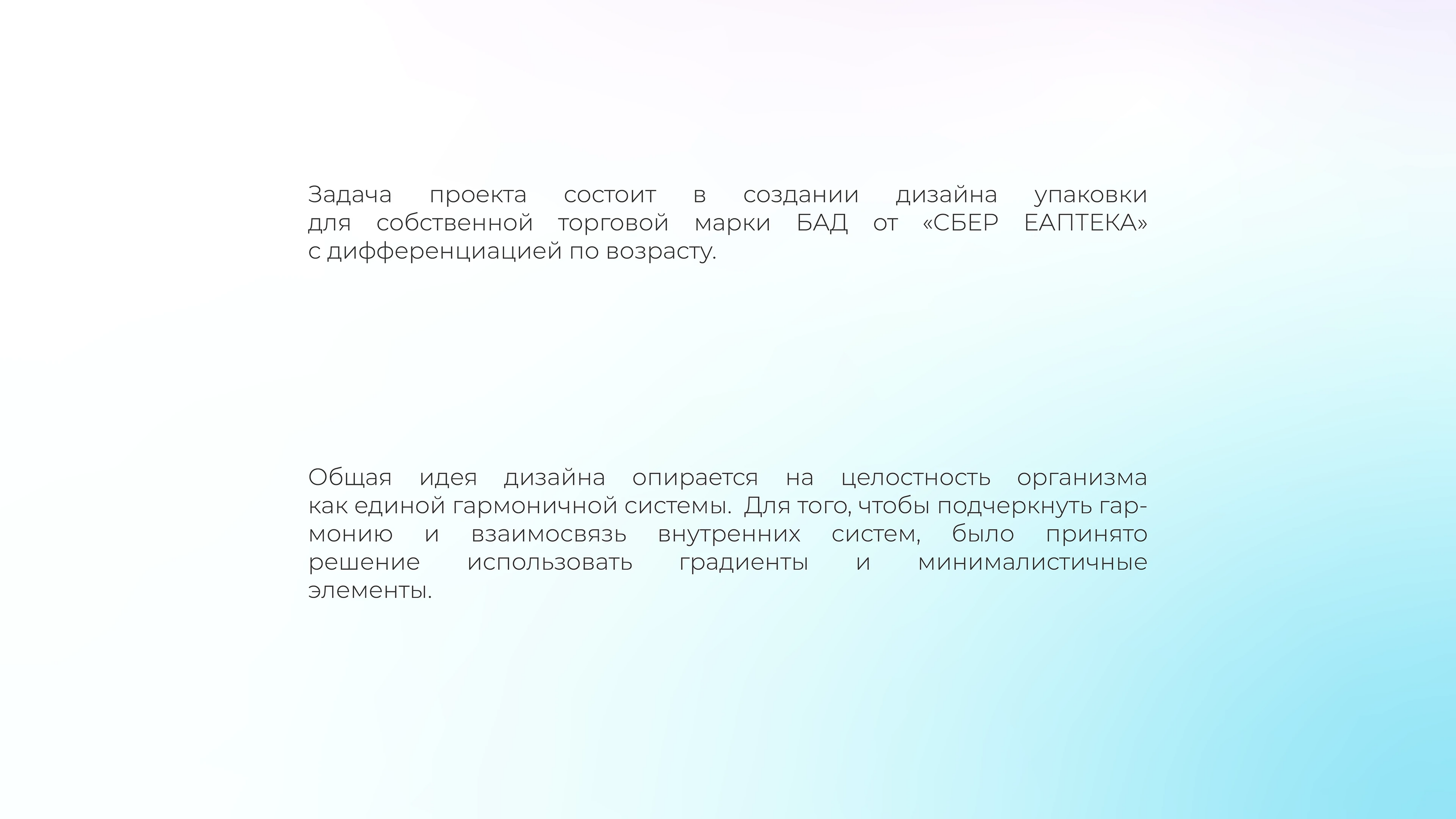 Дизайн упаковки БАД для «СБЕР ЕАПТЕКА» — Изображение №4 — Брендинг на Dprofile